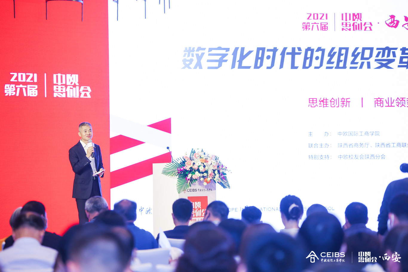 主持人周海滨校友