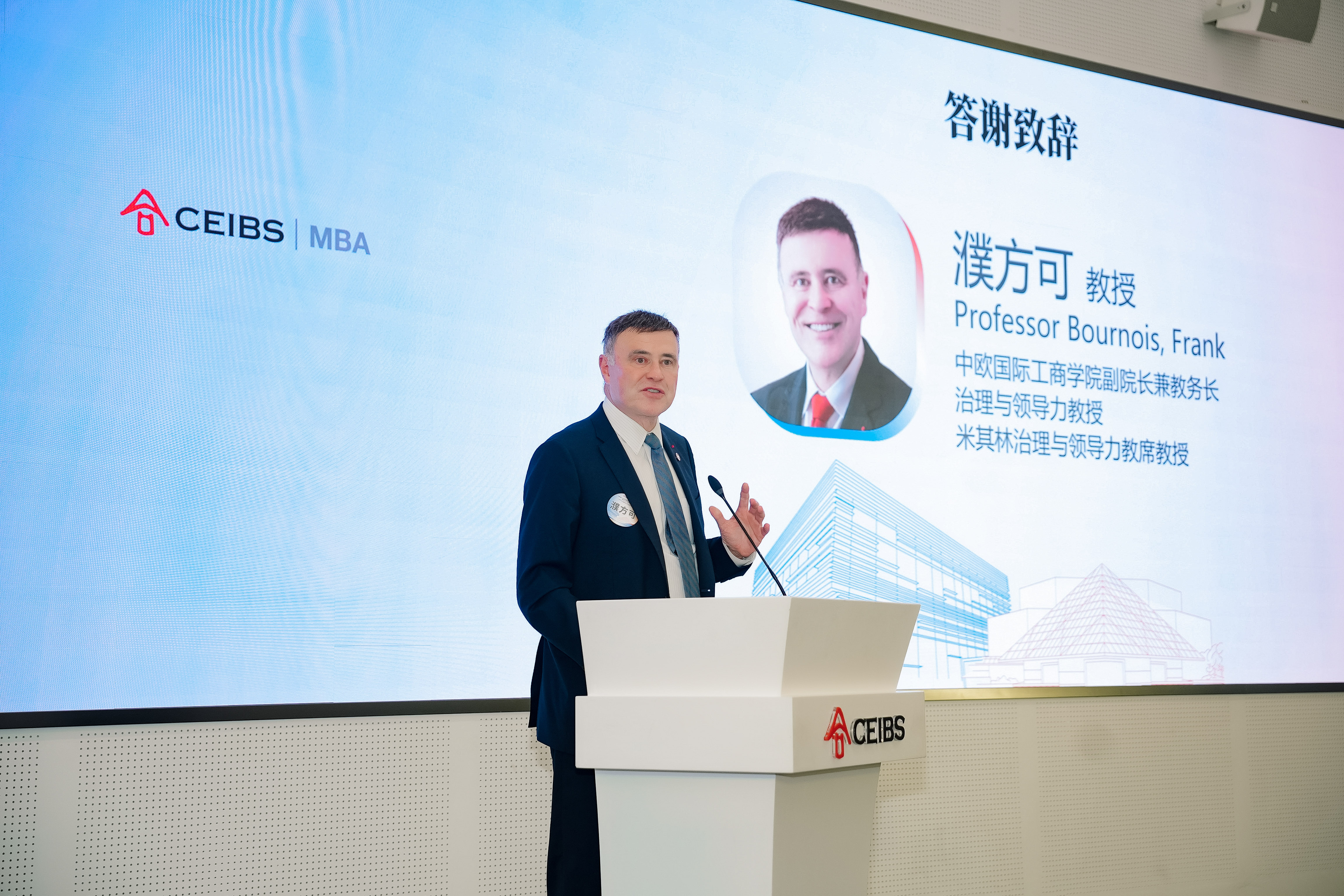 濮方可副院长答谢致辞