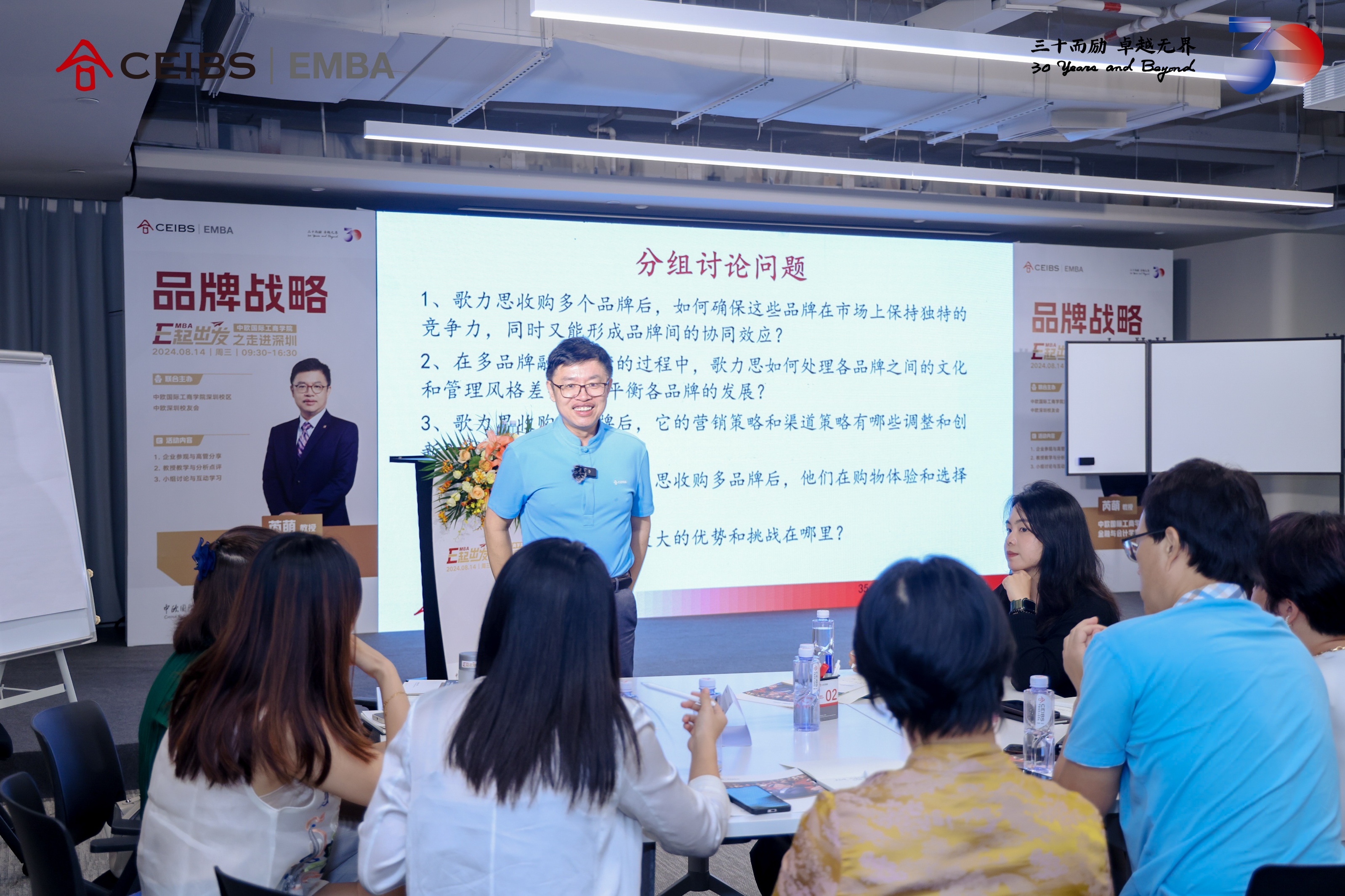 芮萌教授与同学们一起讨论