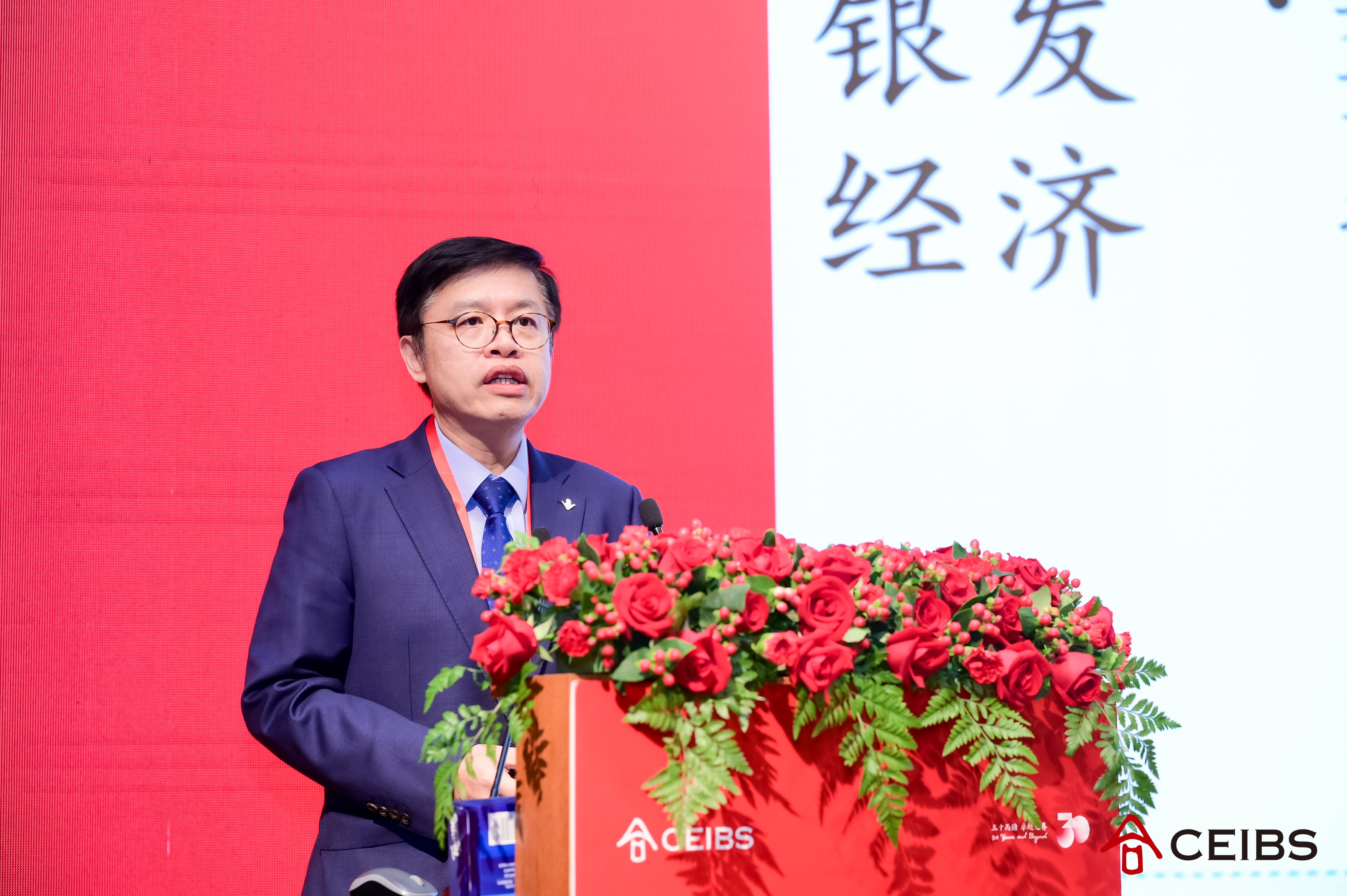 中欧金融与会计学教授、中欧财富管理研究中心主任芮萌发表主题演讲