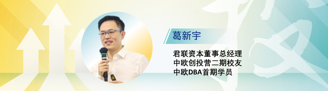 投拾问路葛新宇