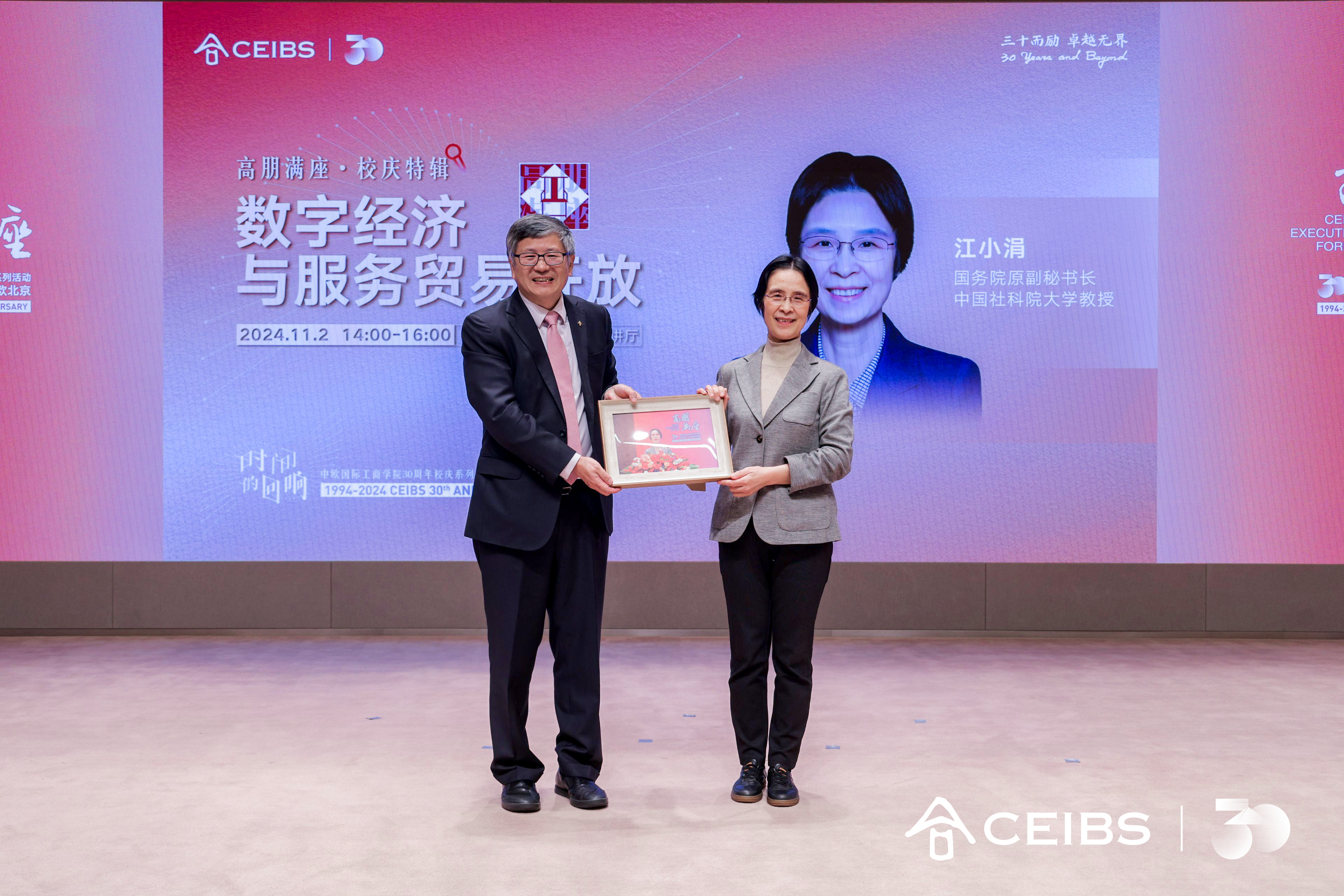 许定波教授向江小涓教授赠送现场纪念照片