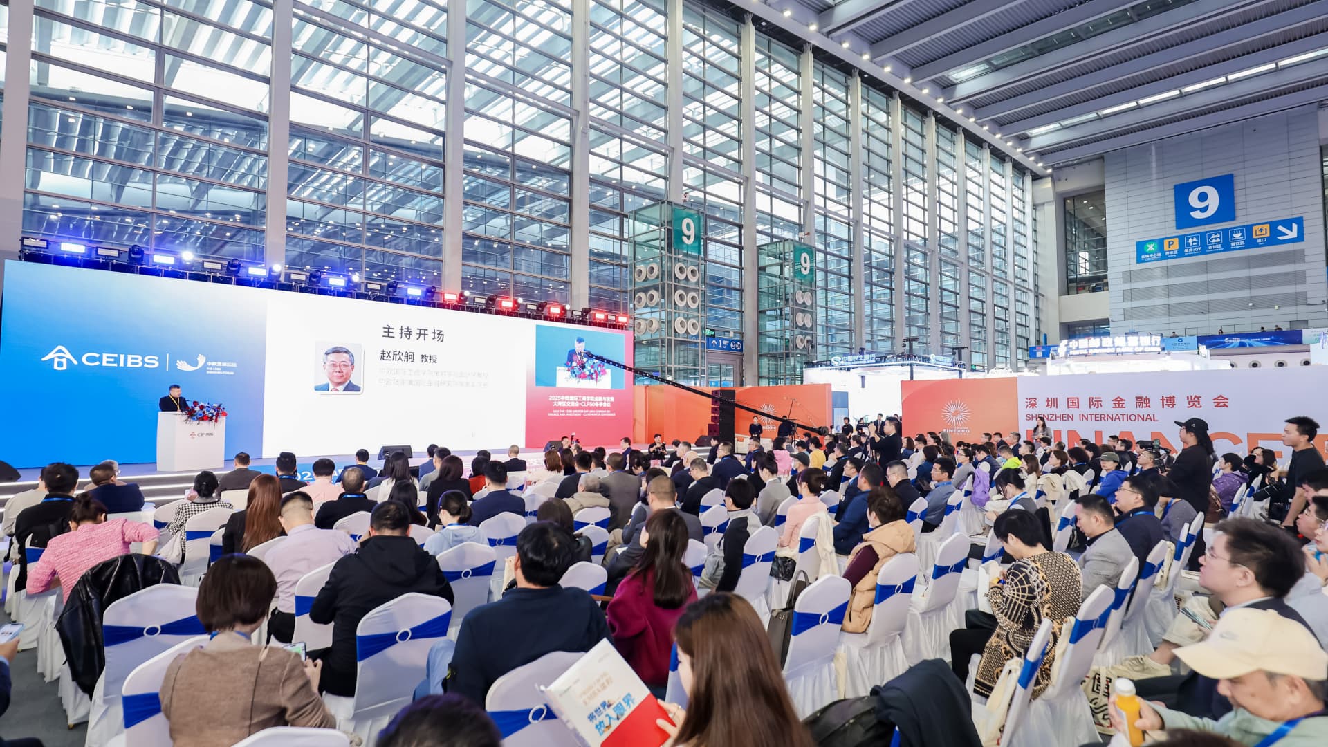中欧深圳论坛现场