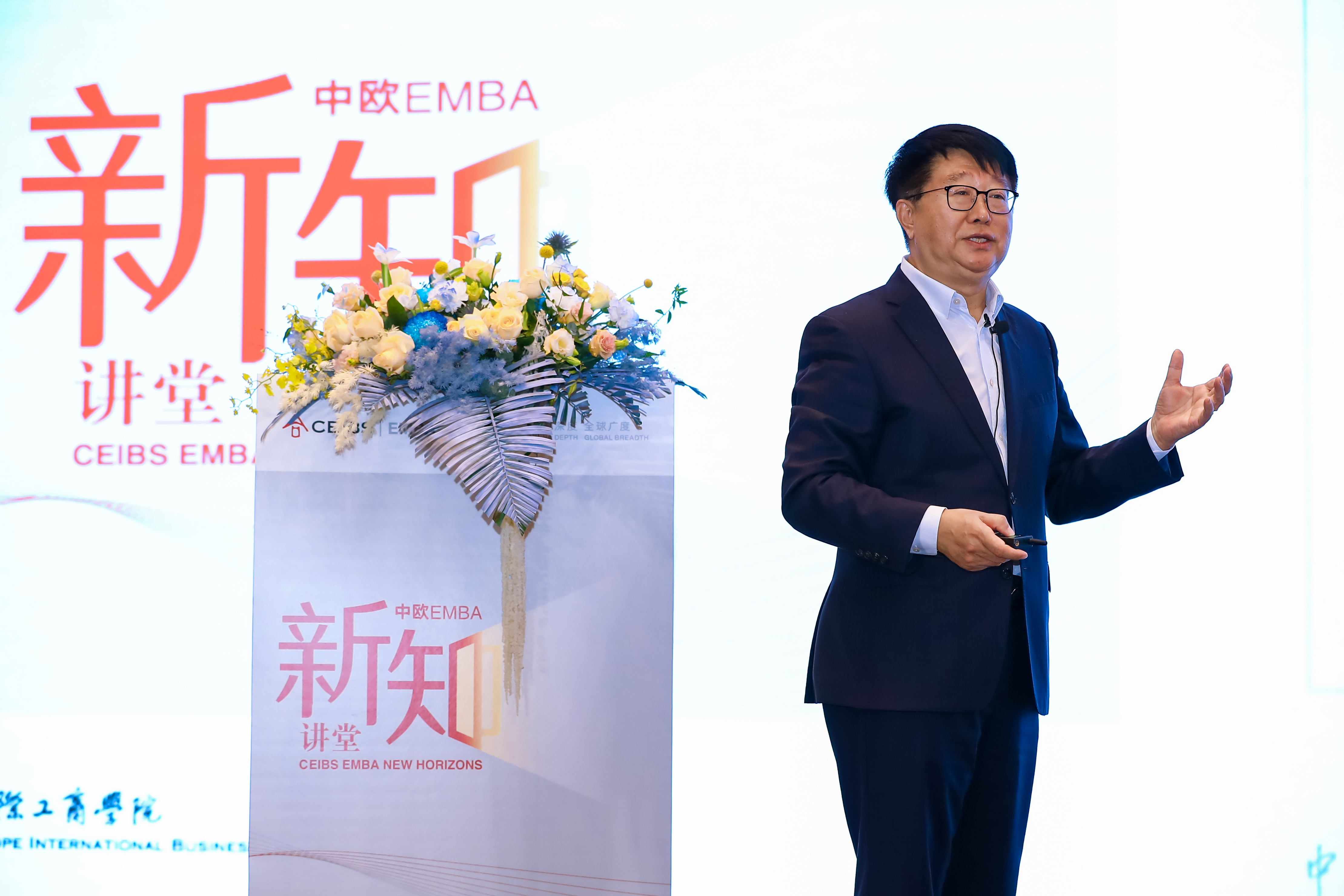 中欧国际工商学院京东运营及供应链管理学教席教授、供应链创新研究院院长赵先德教授主题演讲