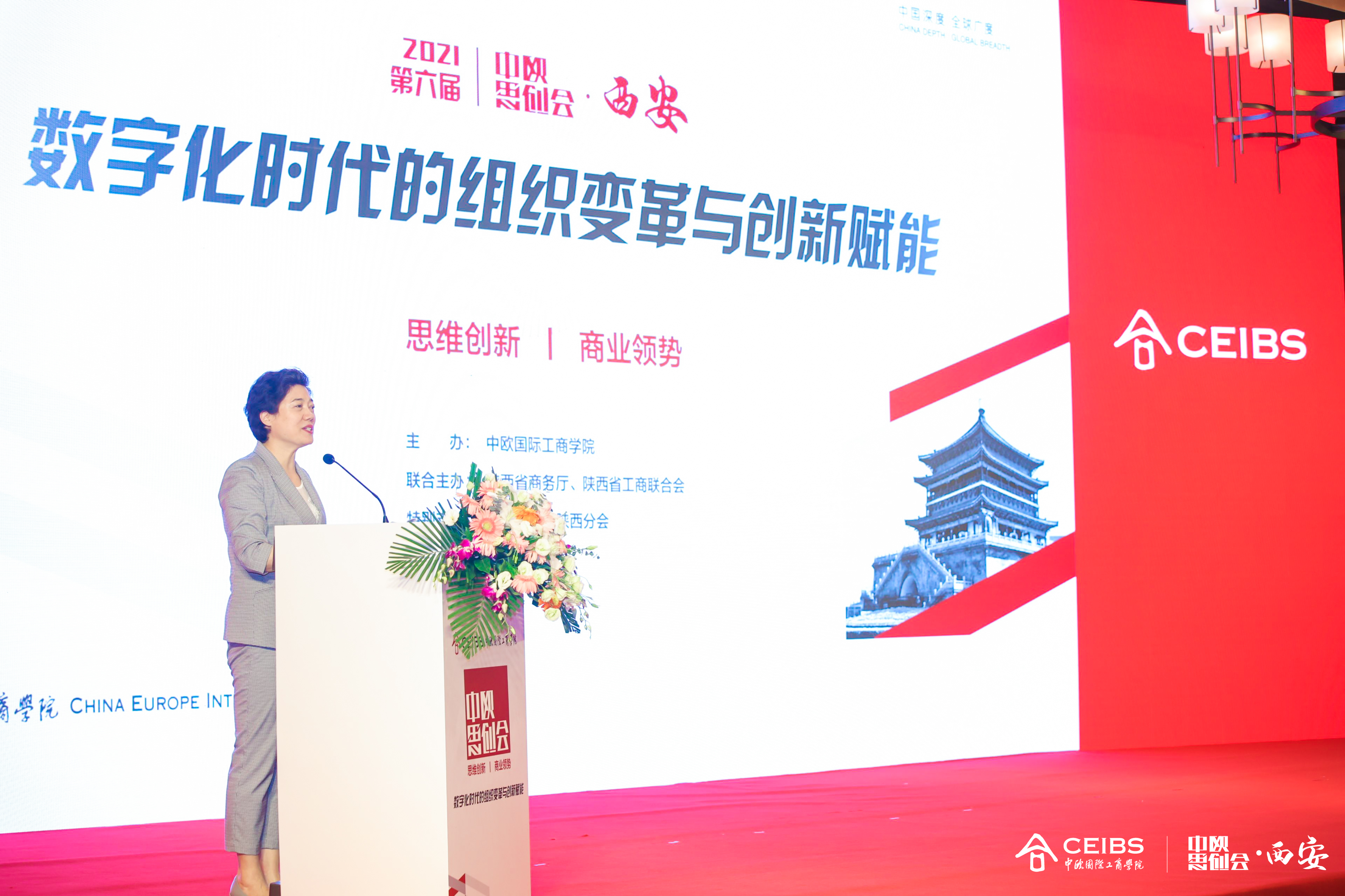  陕西省商务厅厅长赵璟致辞