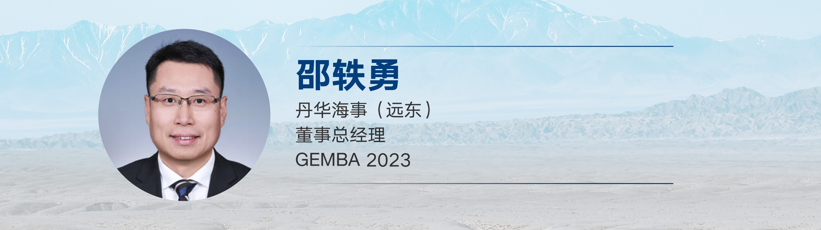 Leadership in Action