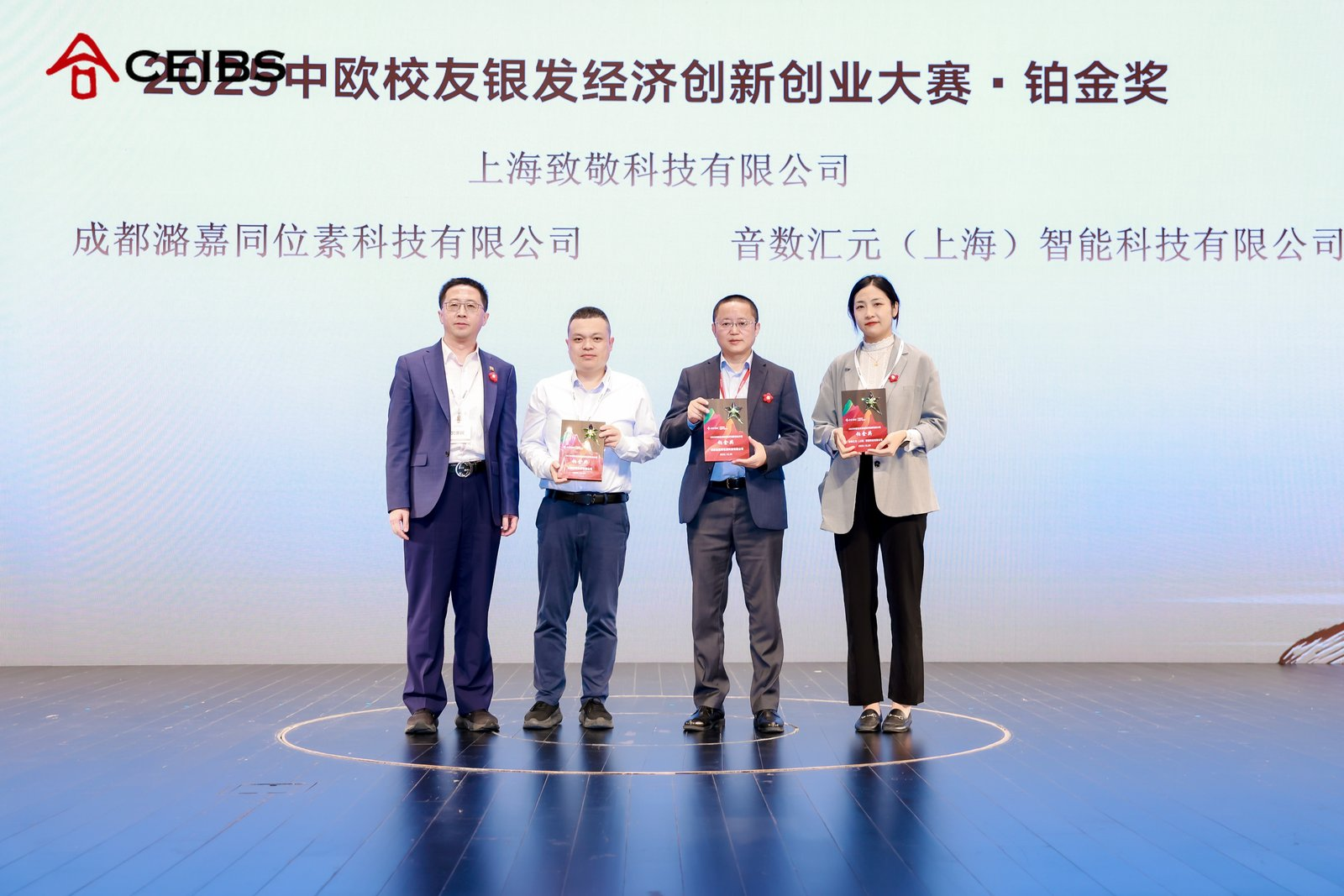 铂金奖获奖企业代表