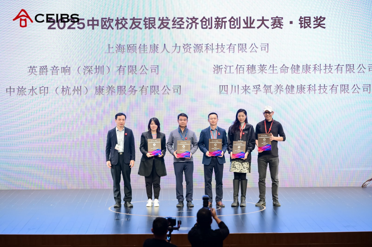 银奖获奖企业代表