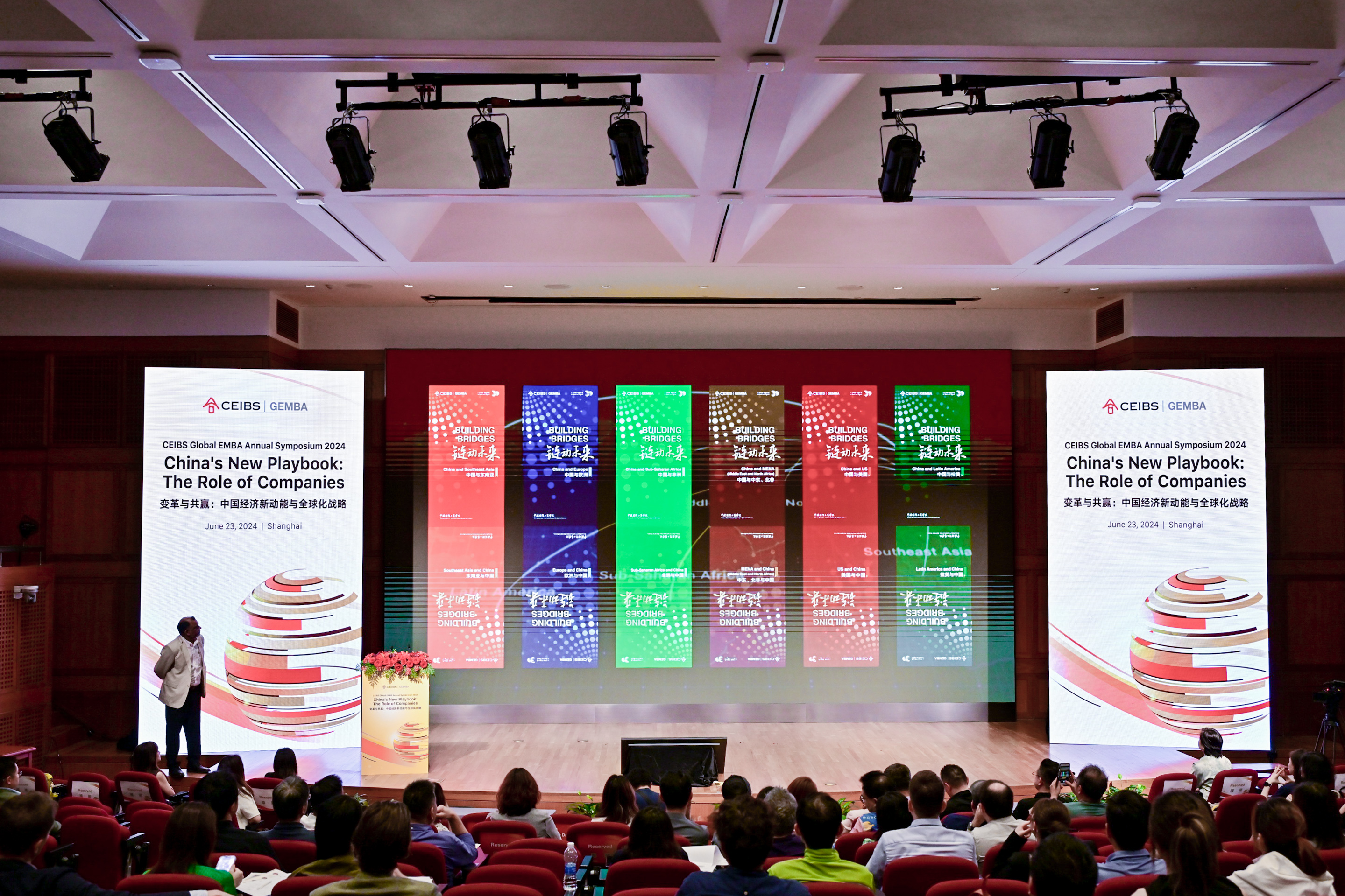 “链动未来Building Bridges”活动启动仪式