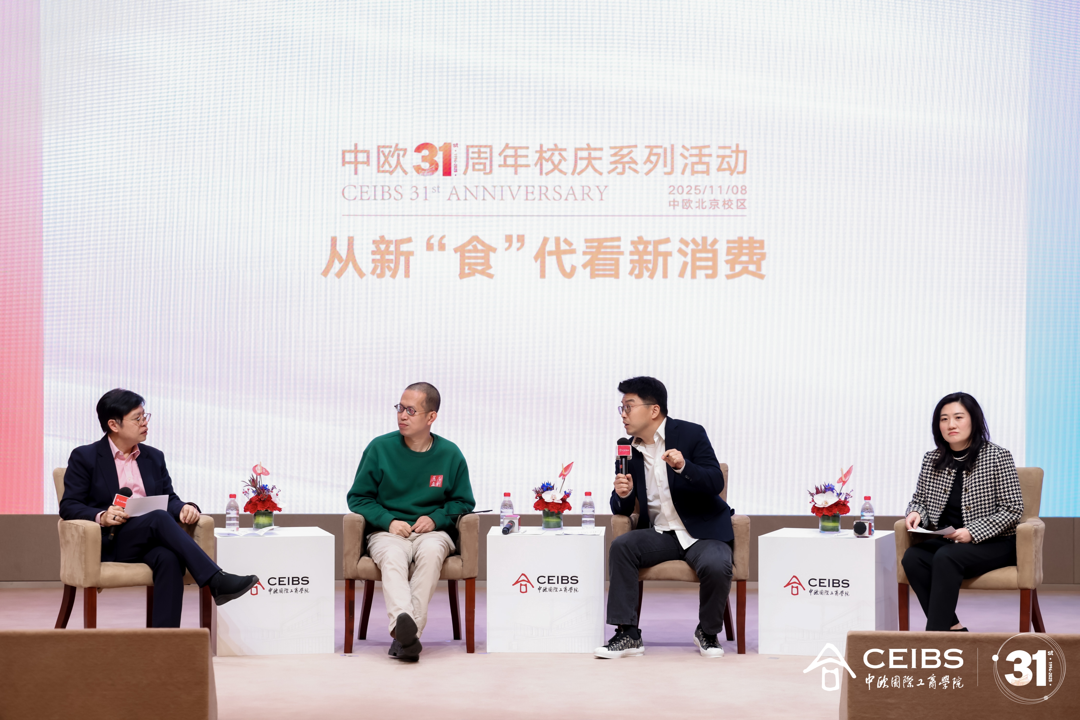 餐饮沙龙圆桌-全景