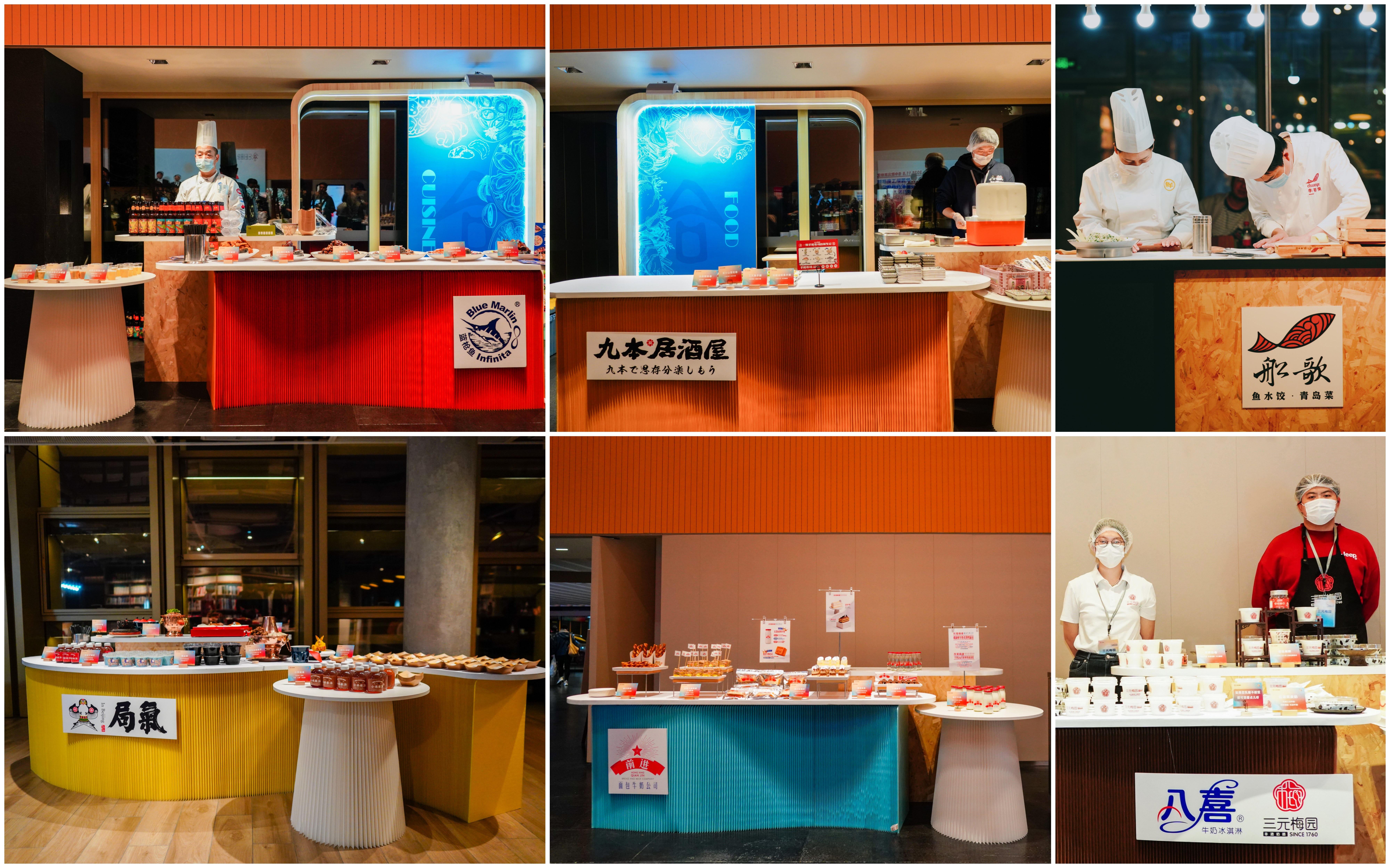 6家校友餐饮企业