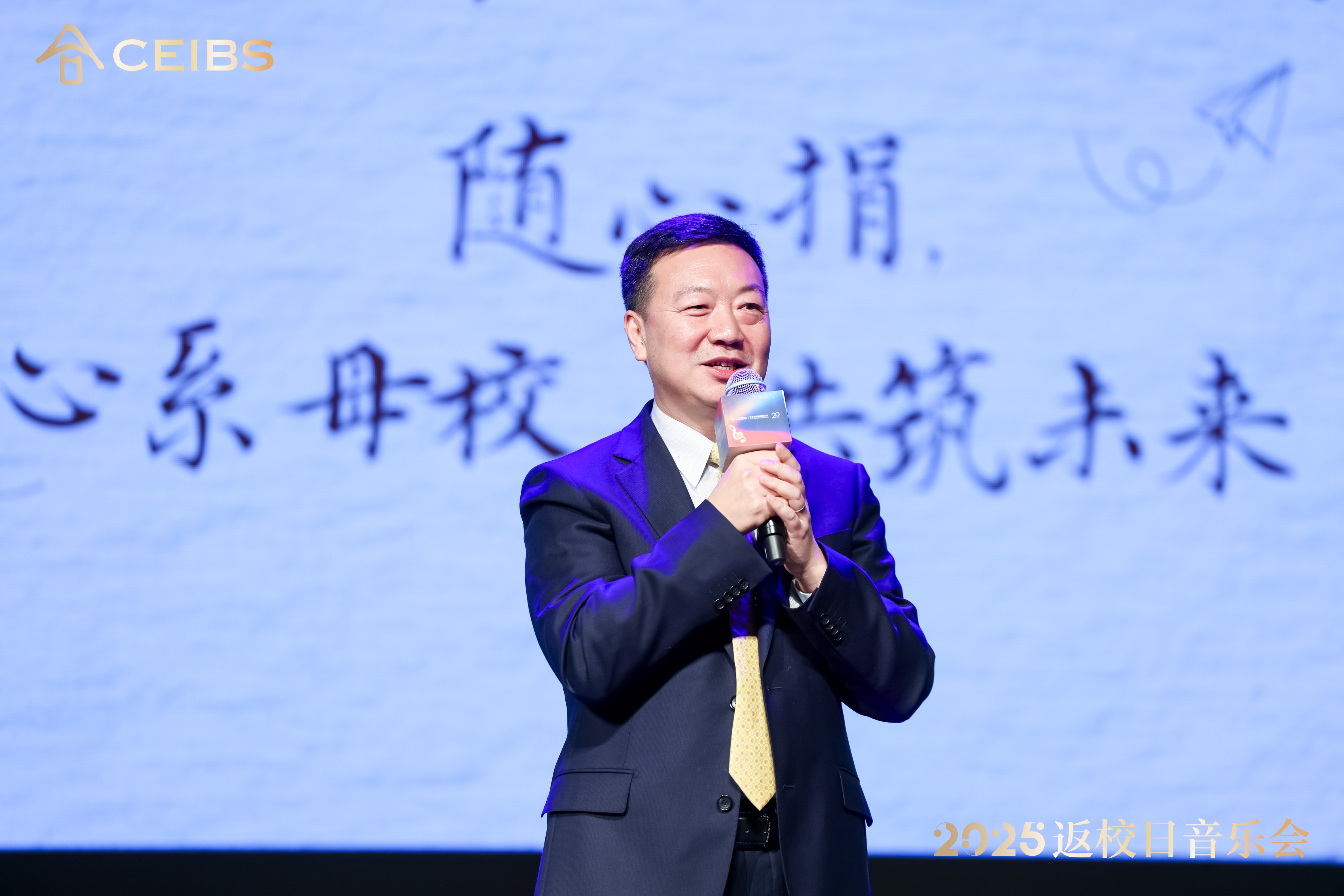 马磊书记晚上致辞