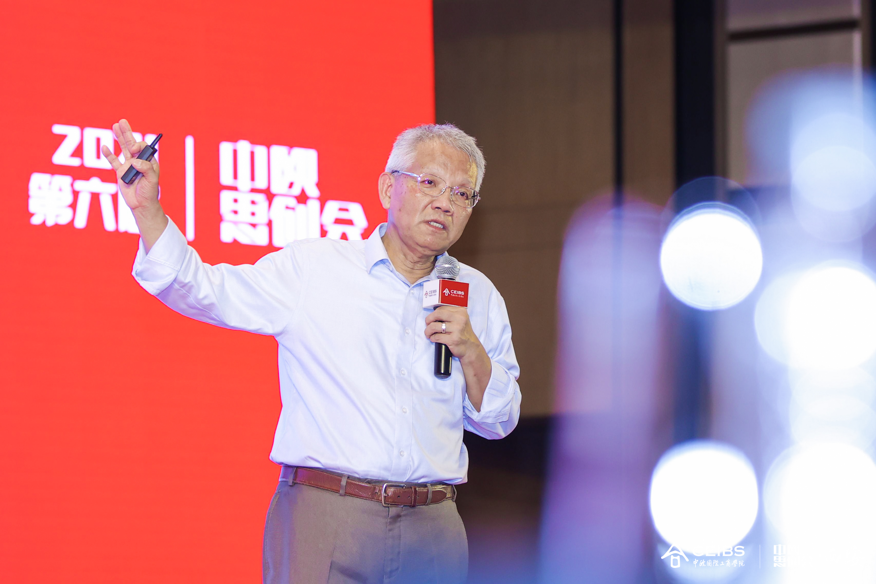 中欧国际工商学院终身荣誉教授黄钰昌进行主题演讲