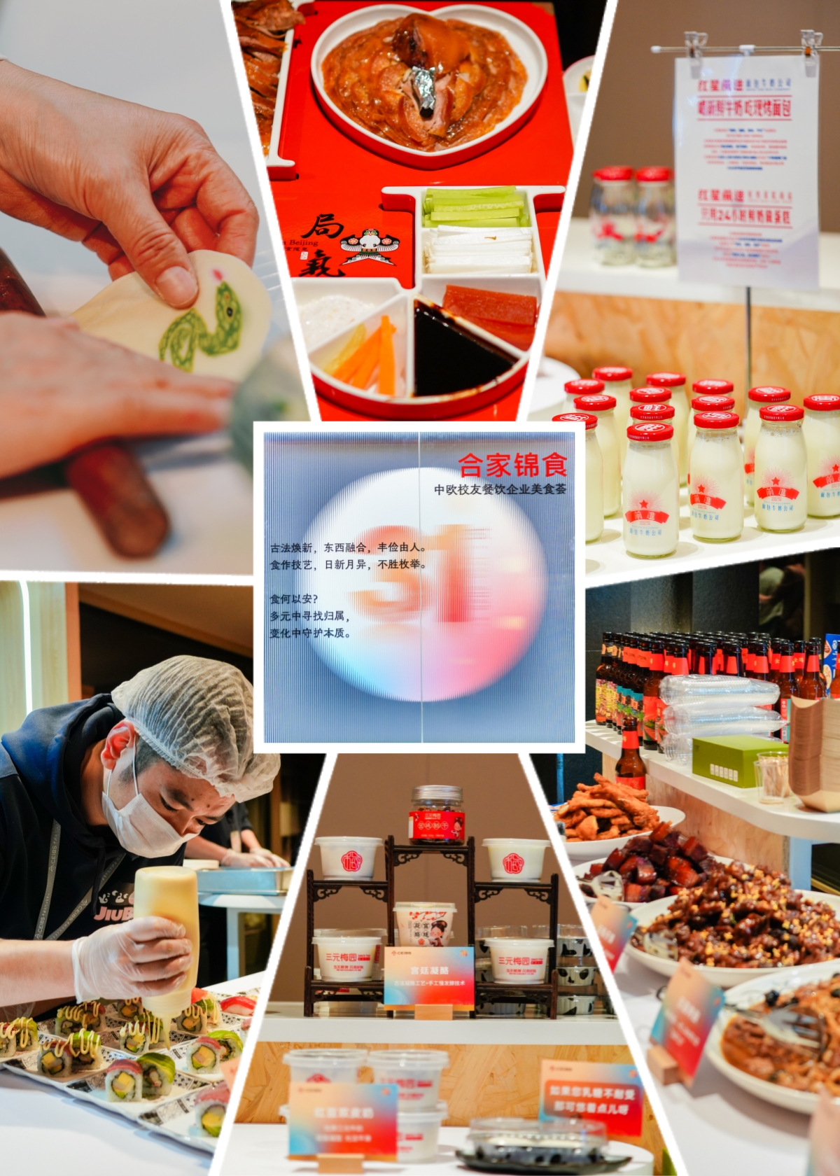 6家校友餐饮企业