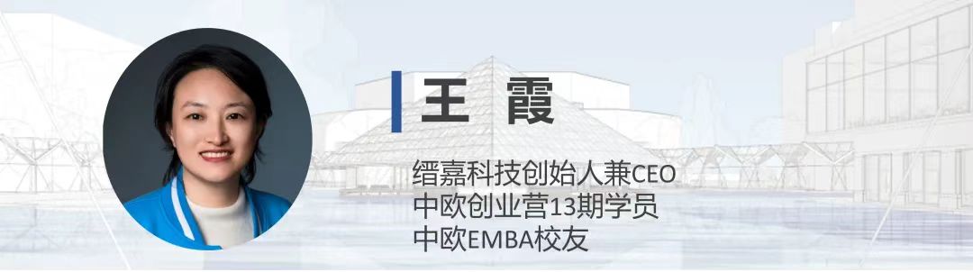 创业营13期校友分享