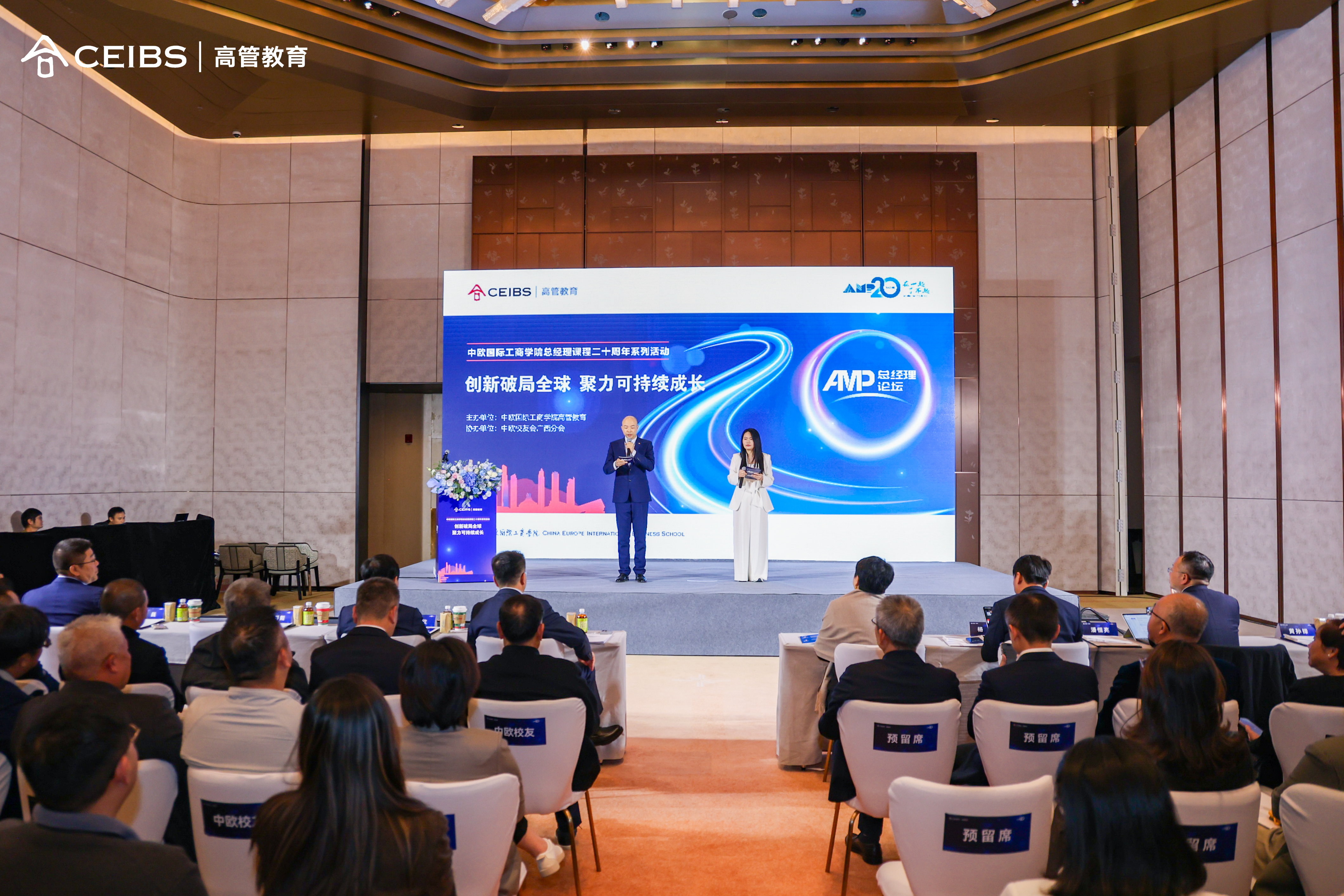 侯春晖和叶珈步担任论坛主持