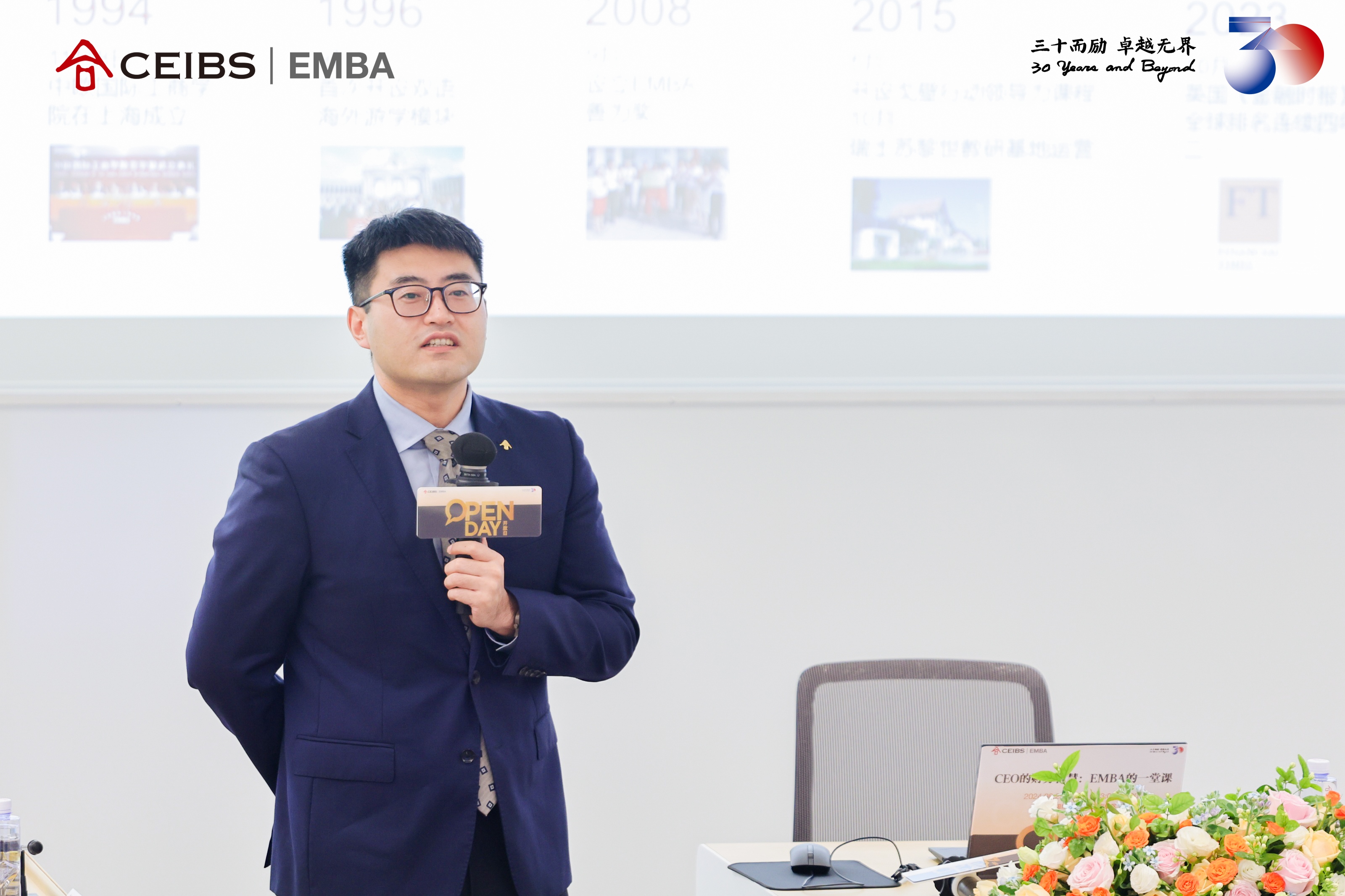 申忠宇老师正在进行EMBA课程宣讲