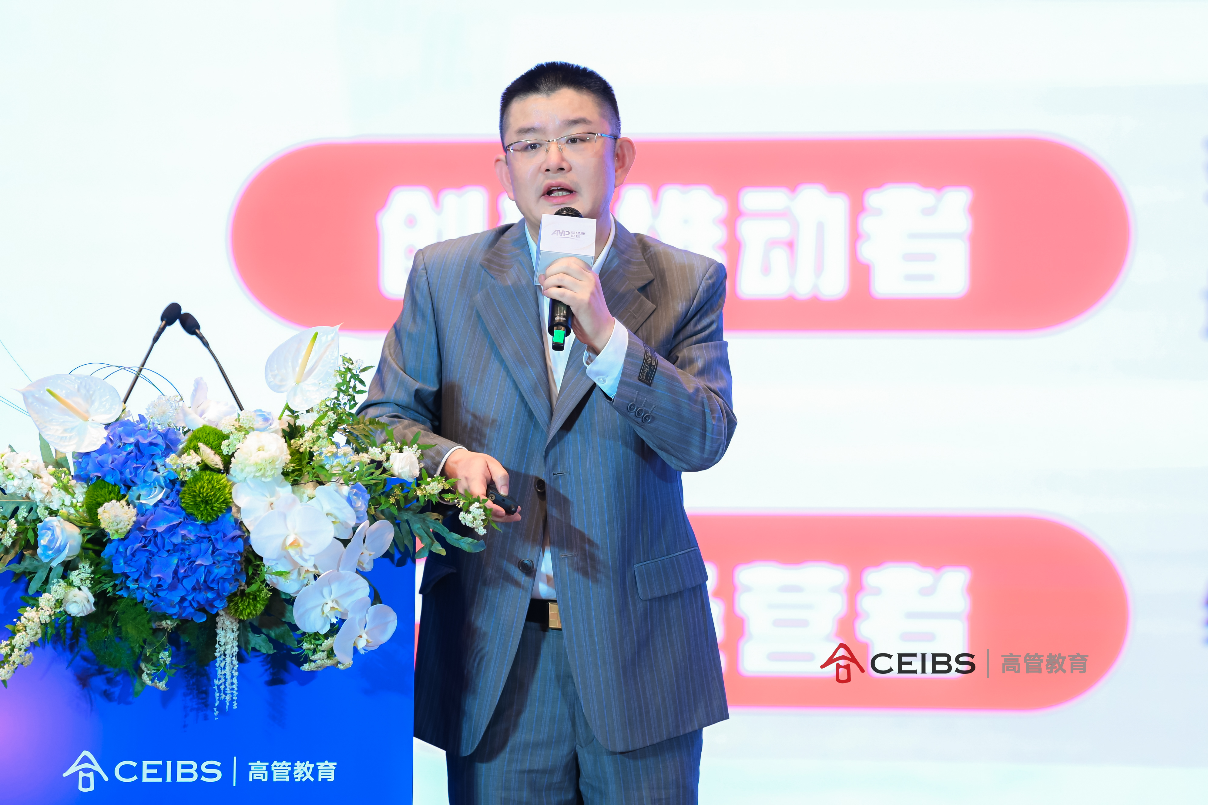 杜绪先生主题分享