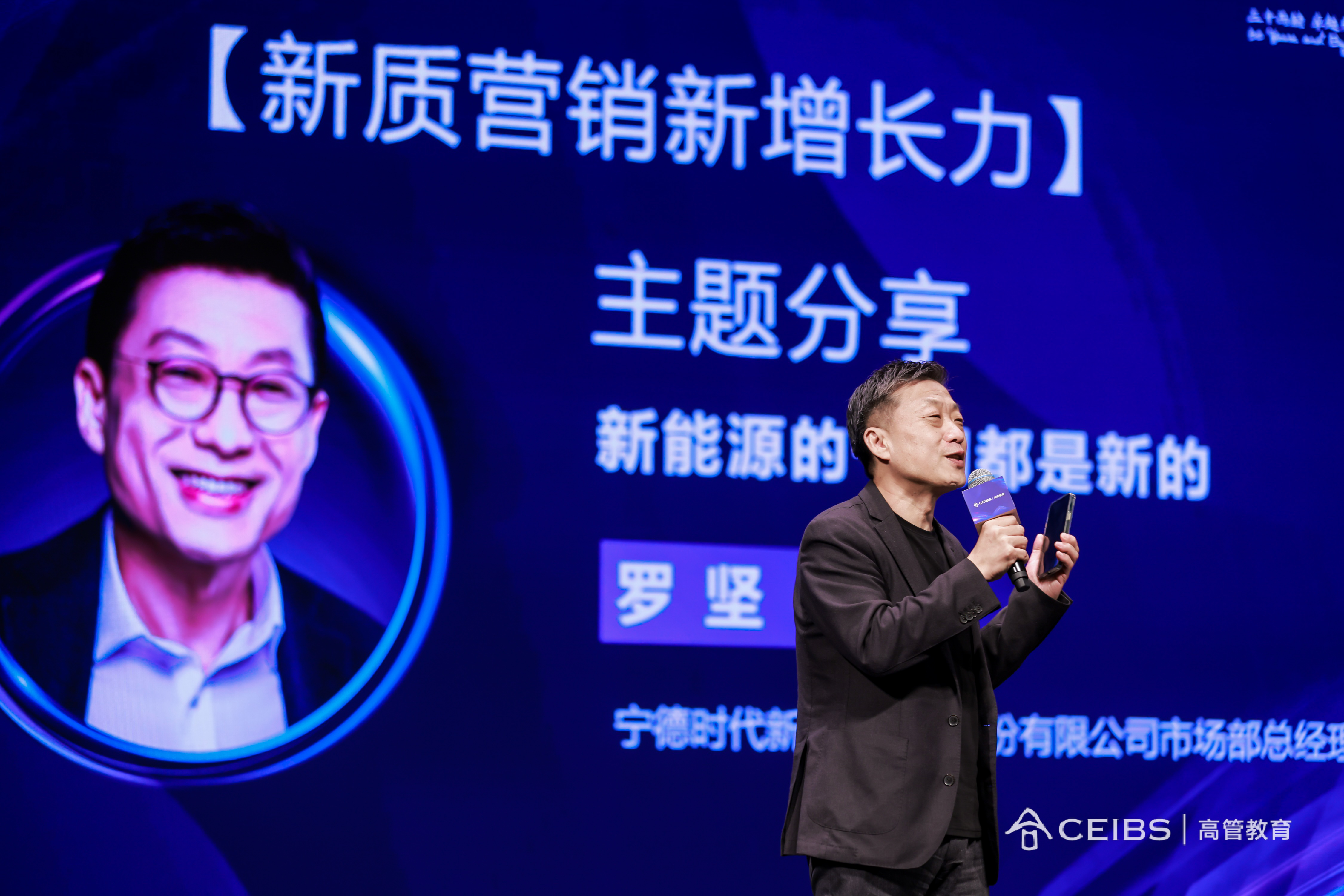 宁德时代新能源科技股份有限公司市场部总经理罗坚发表演讲