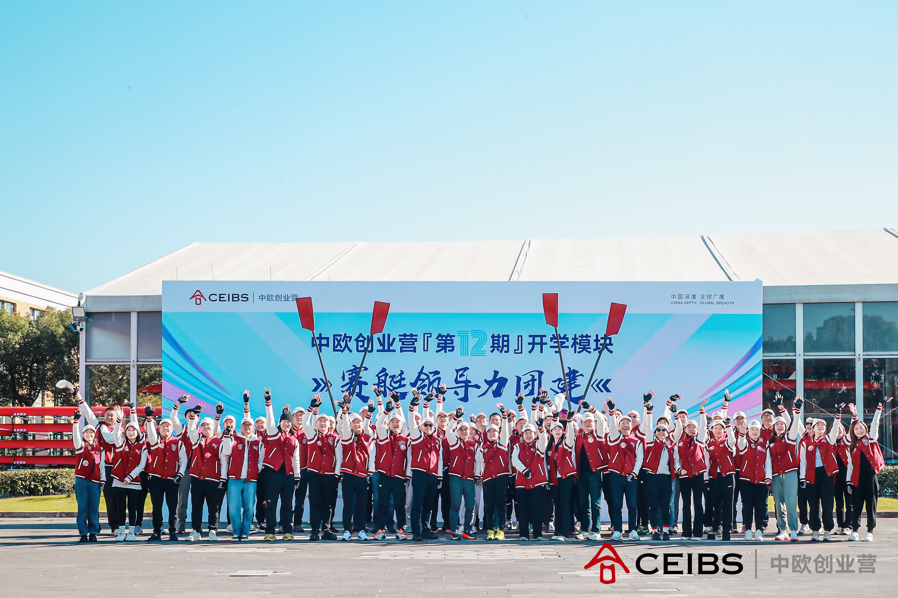 中欧创业营12期新闻稿用图1
