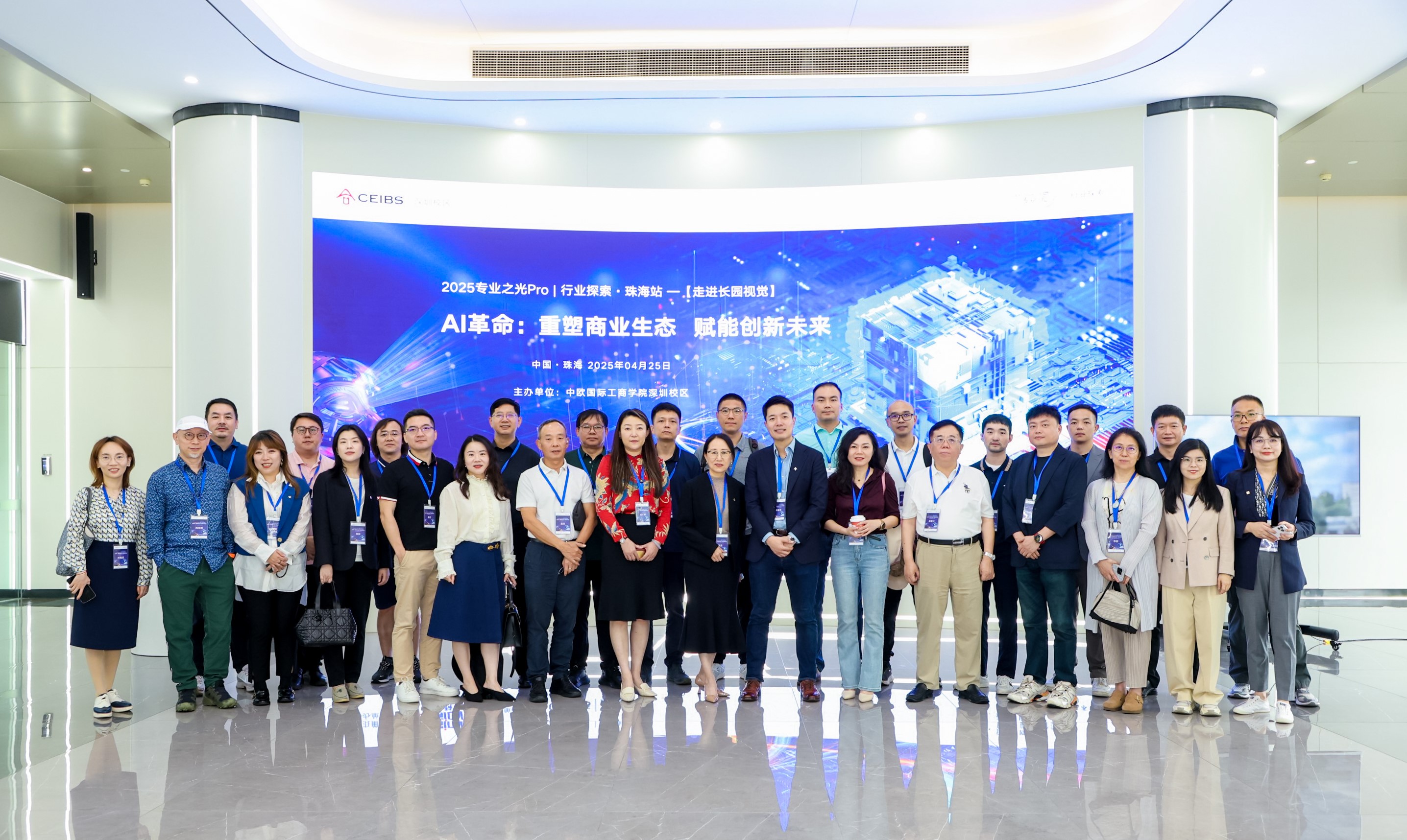 长园视觉企业参访