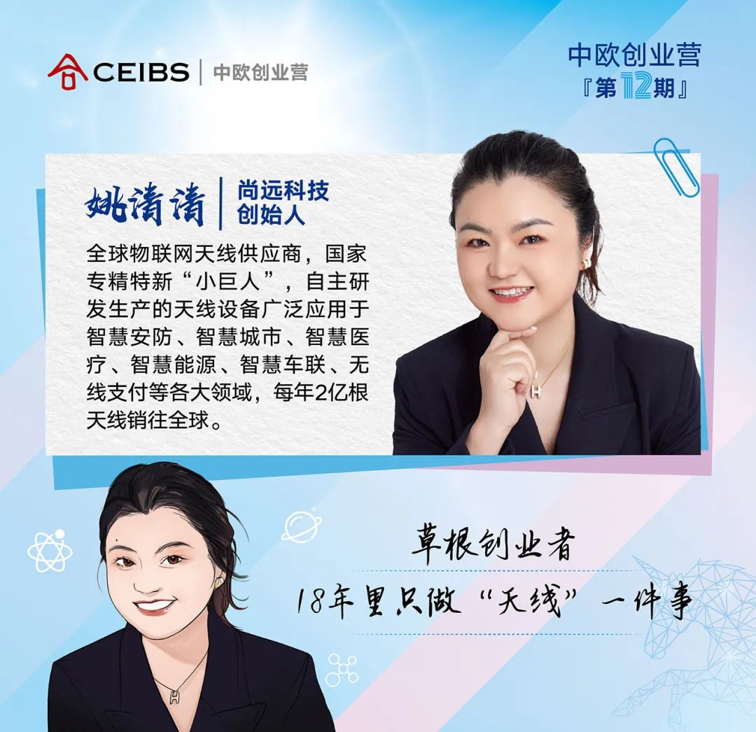 创业营12期全名单