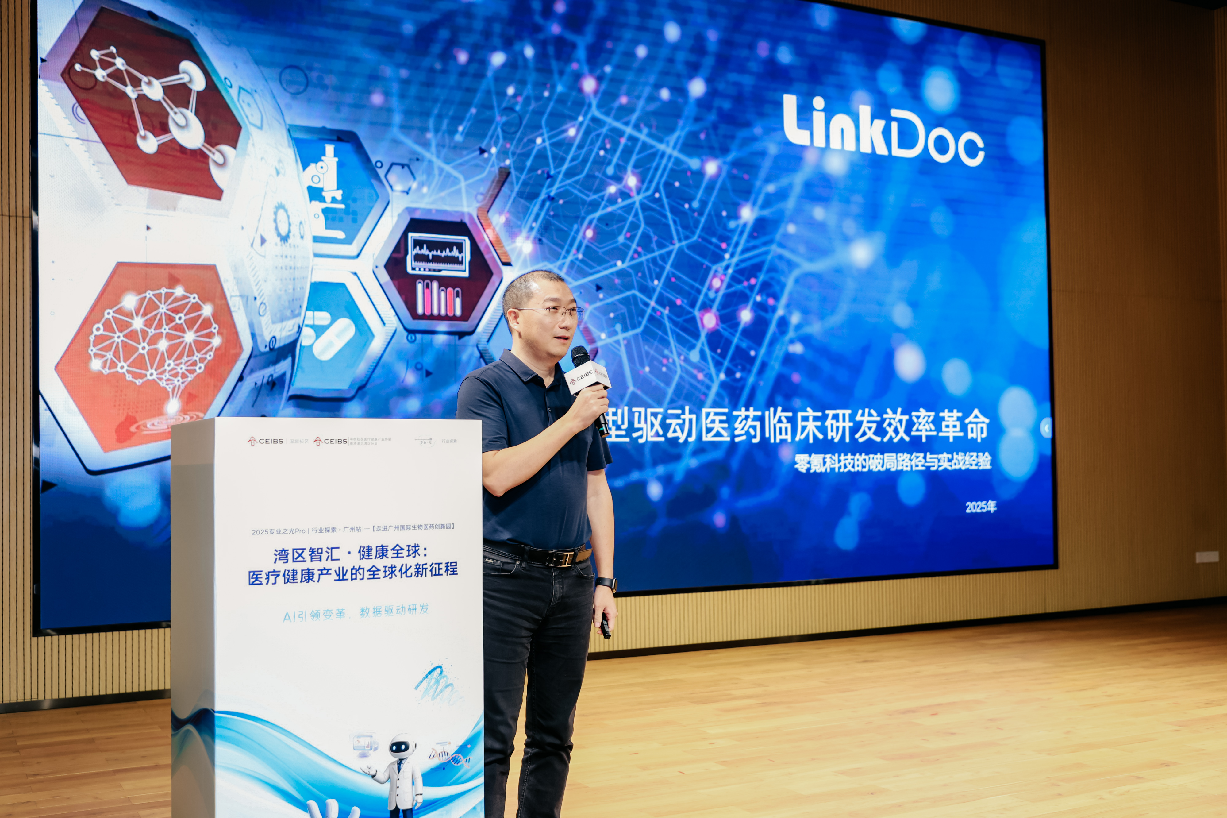 罗立刚校友主题演讲