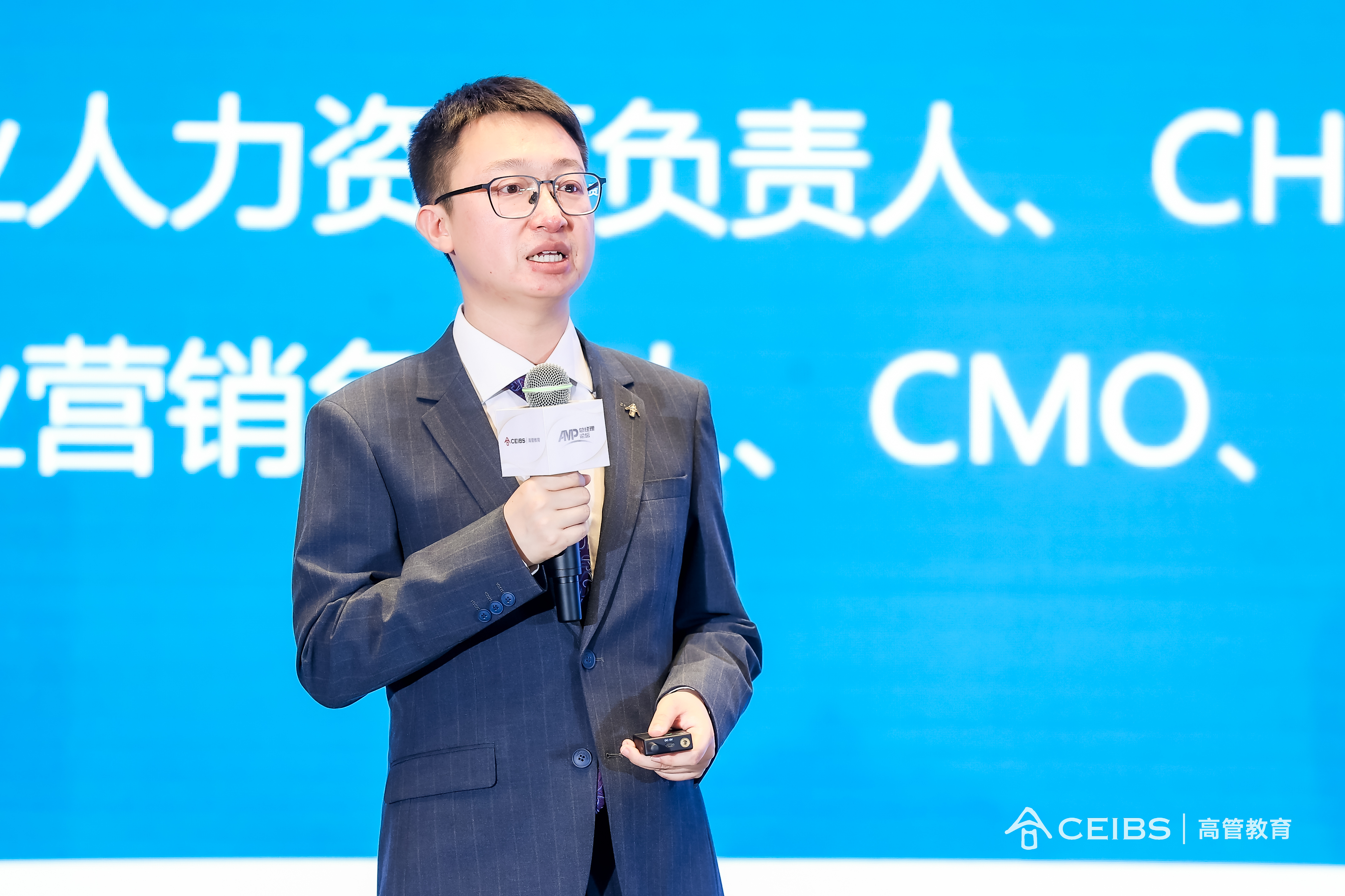 中欧国际工商学院高管教育课程部 沈悦老师