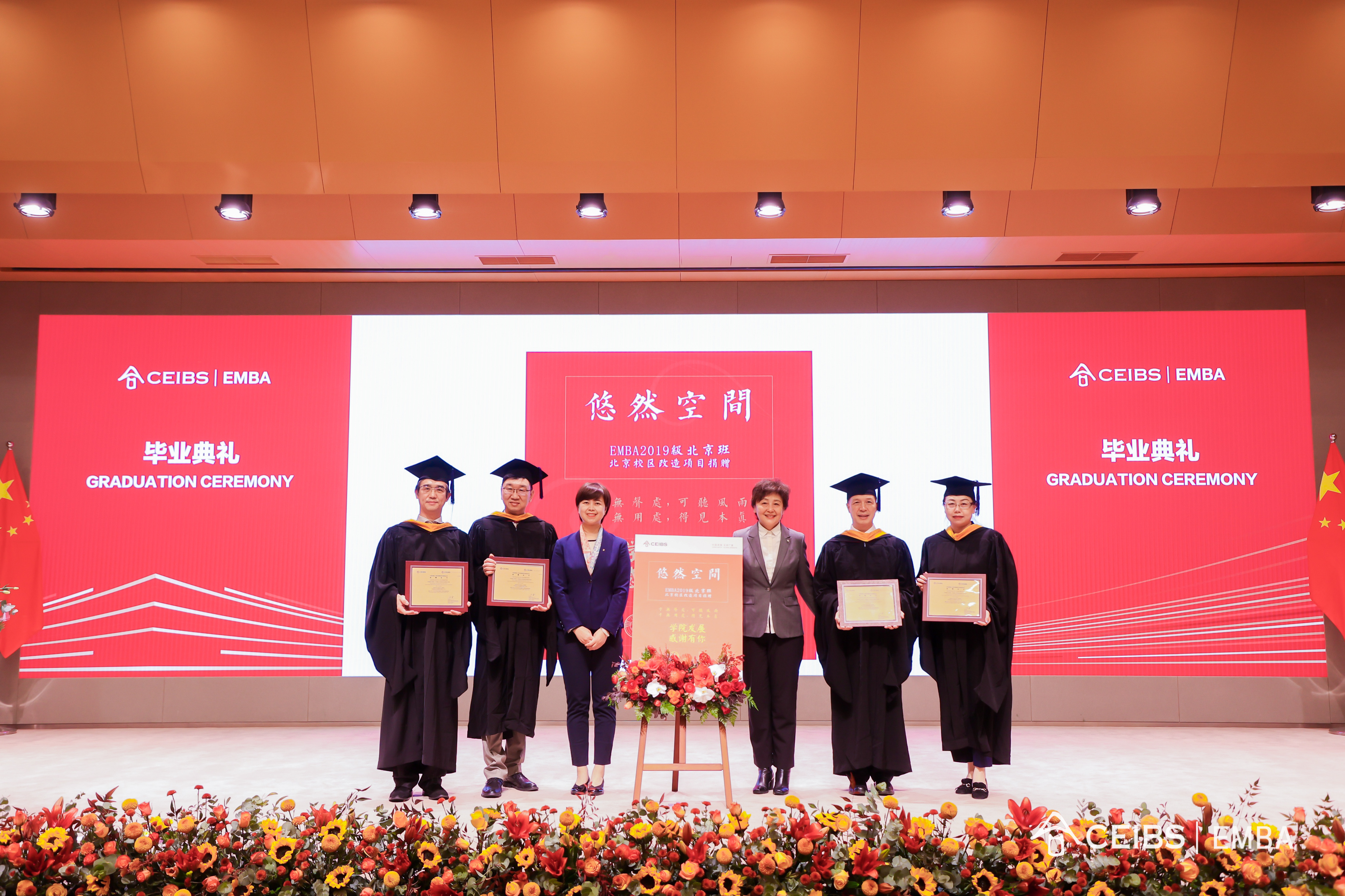 中欧, EMBA, 中欧EMBA