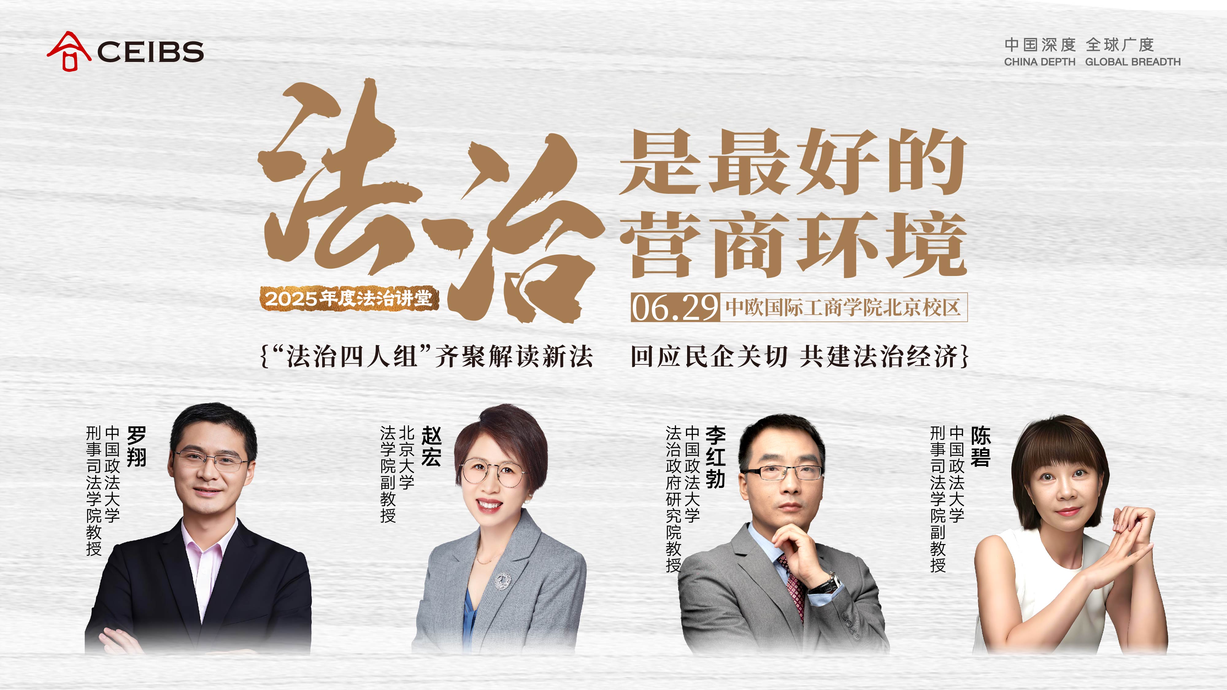 法治是最好的营商环境