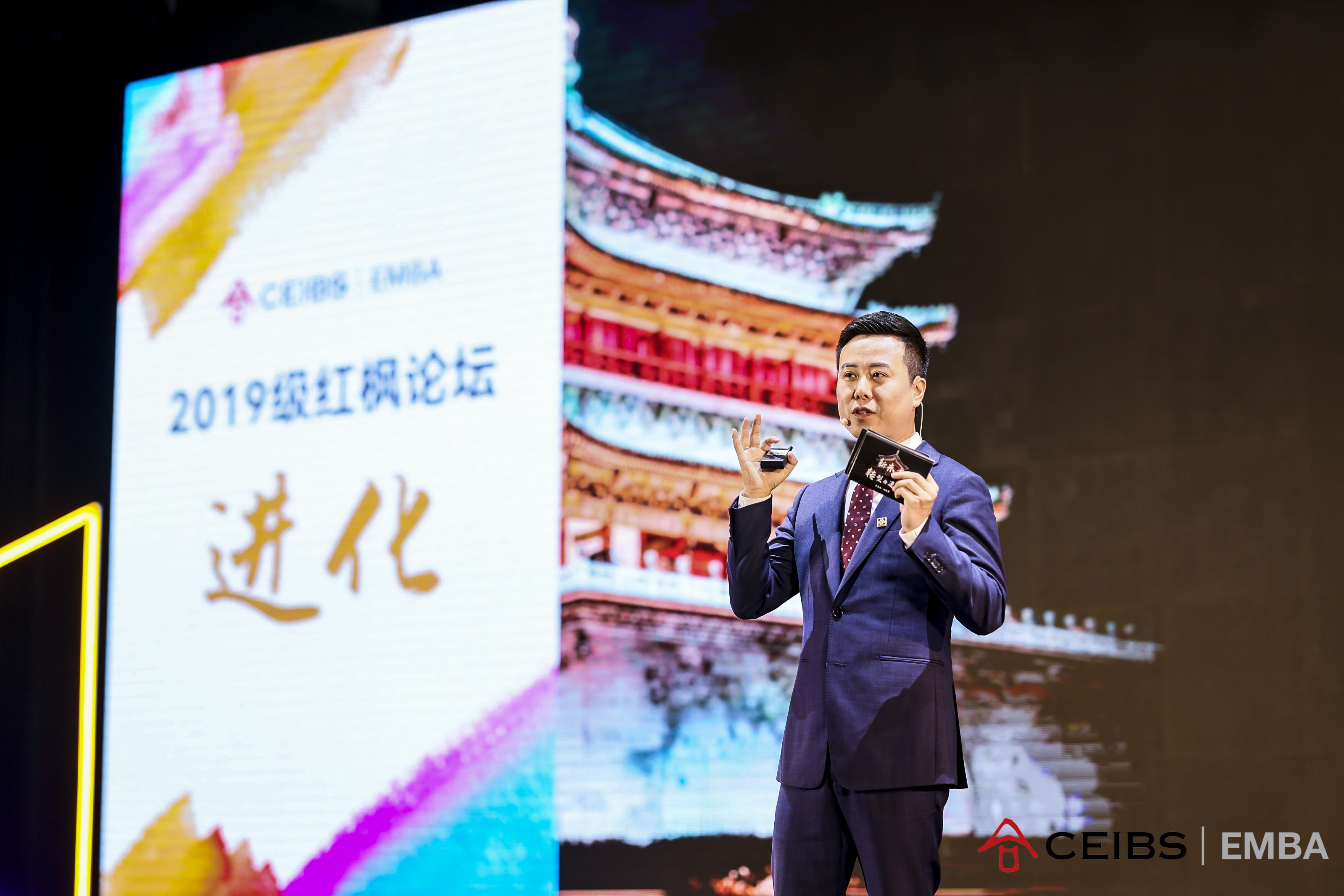 中欧, EMBA, 中欧EMBA