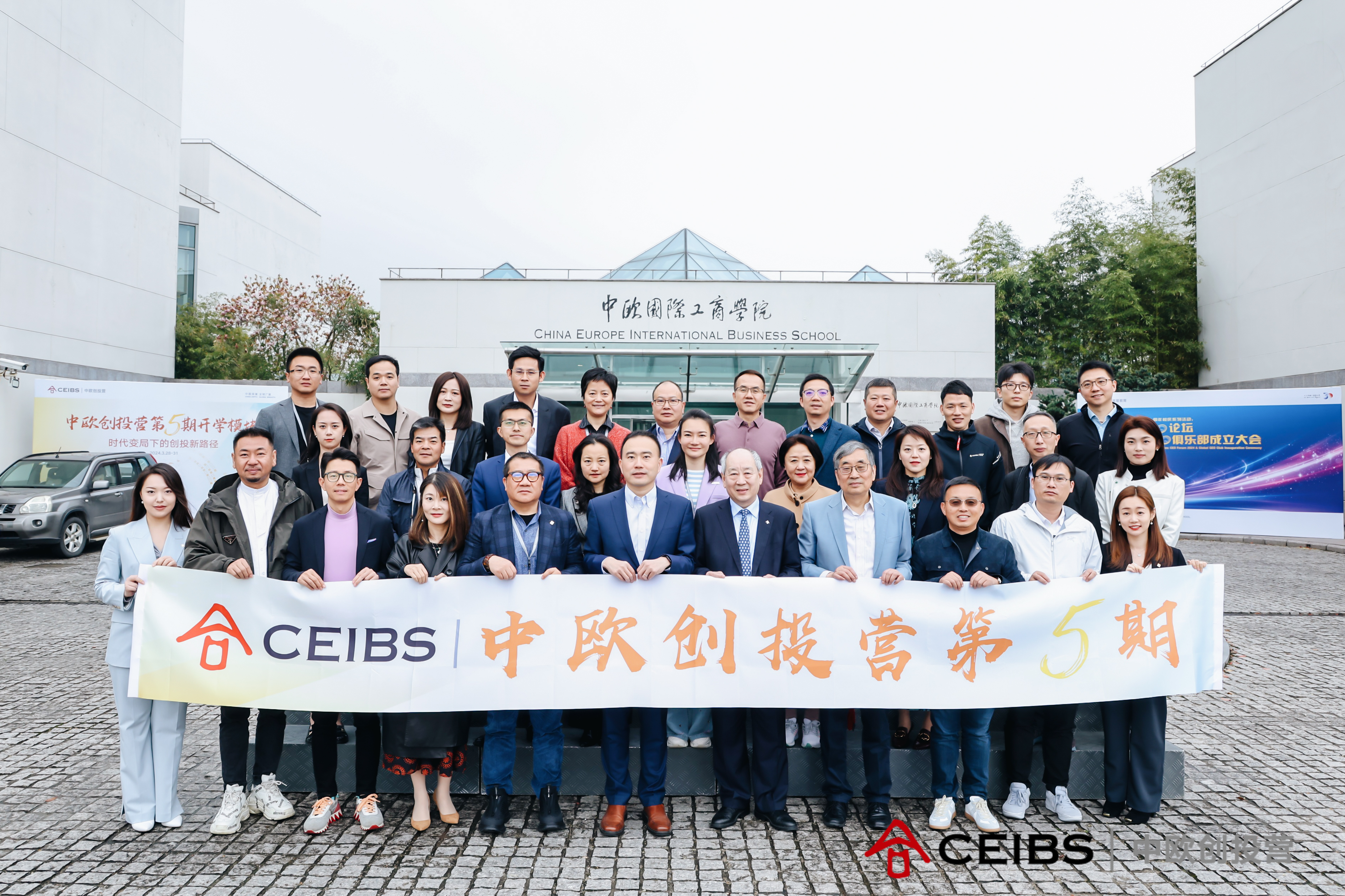 创投营5期开学模块