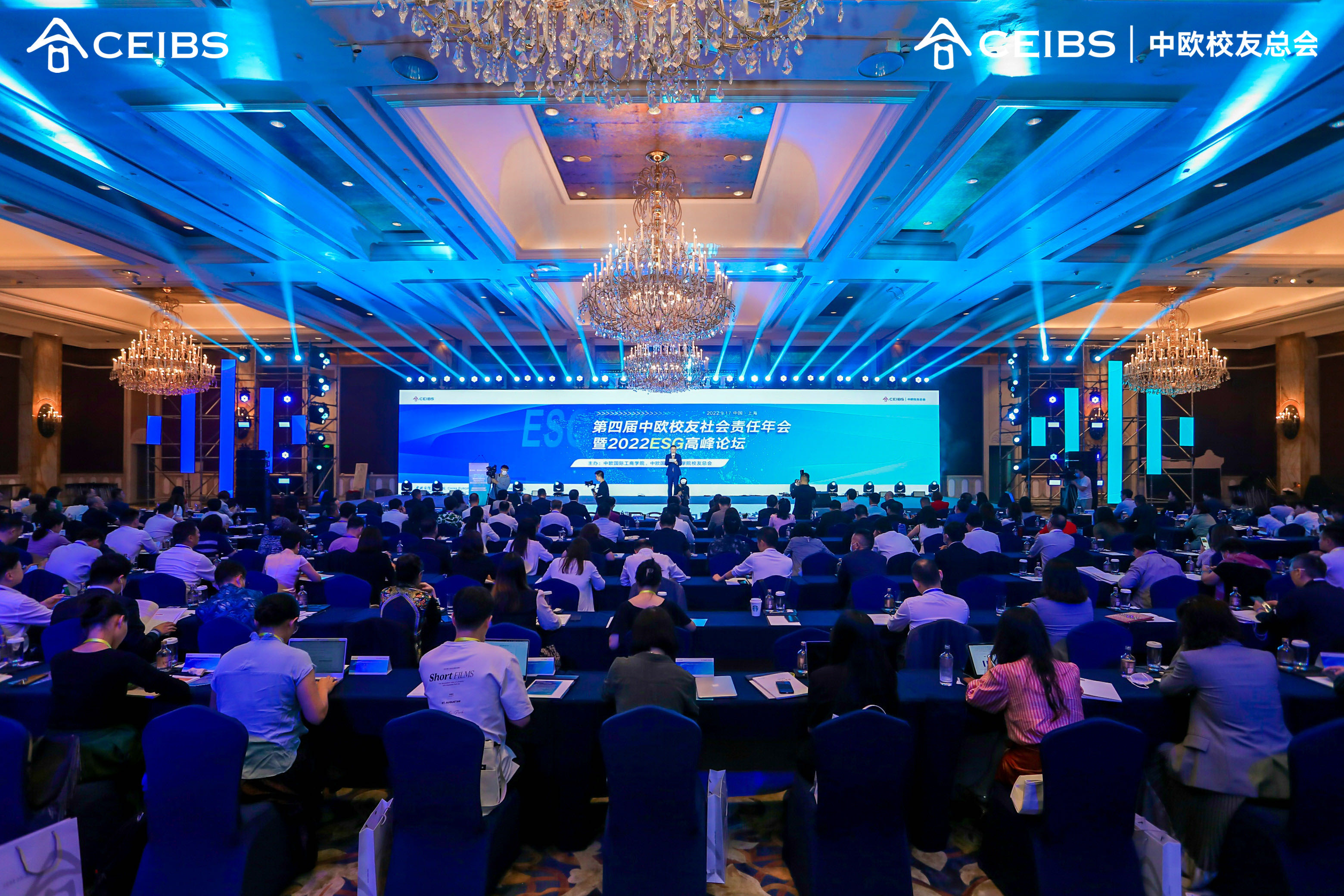 第四届中欧校友社会责任年会
