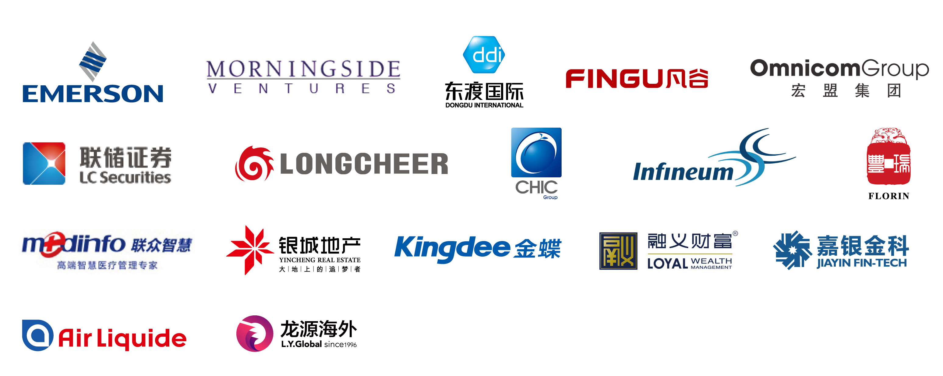 中欧奖助学金基金