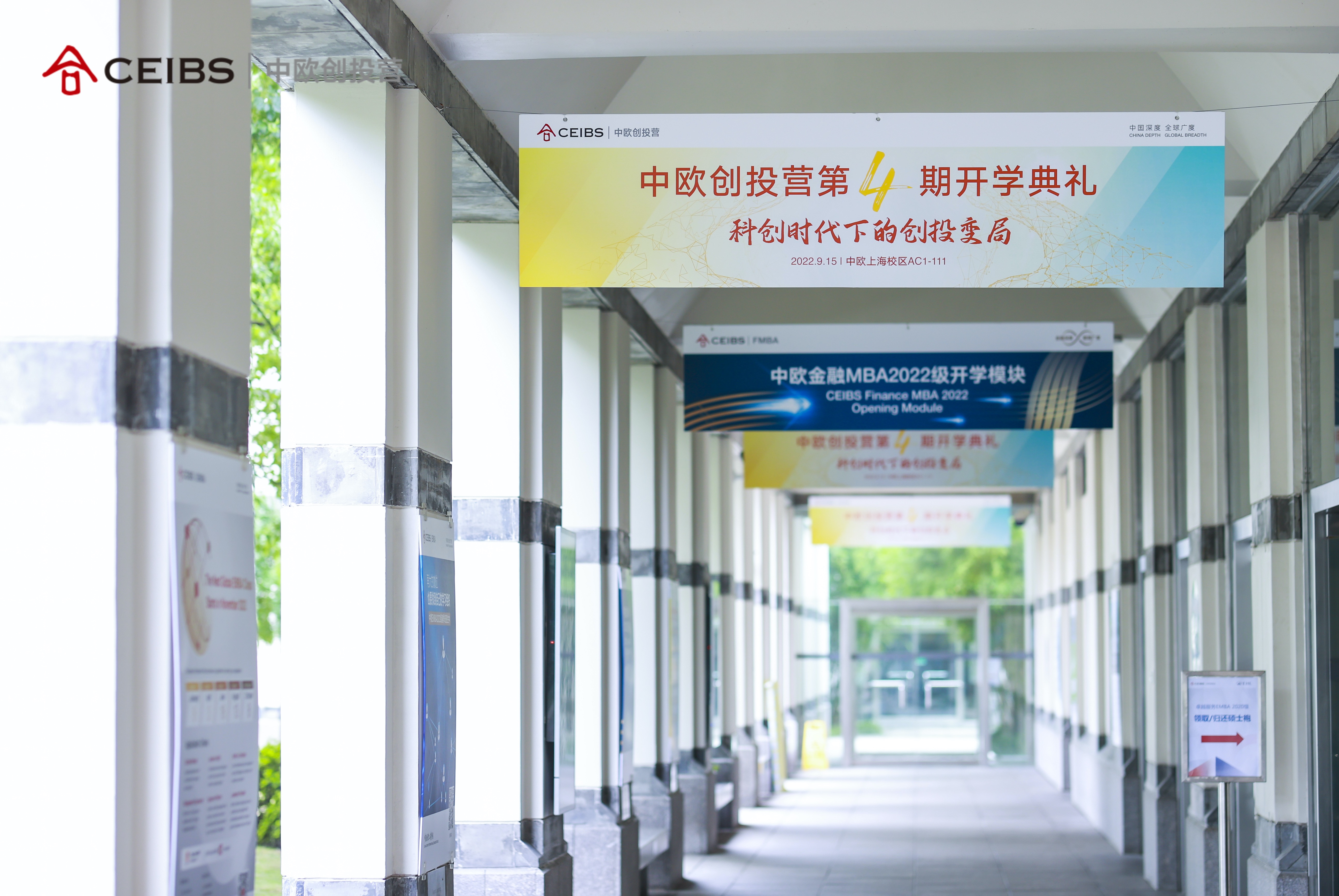 创投4开学模块2