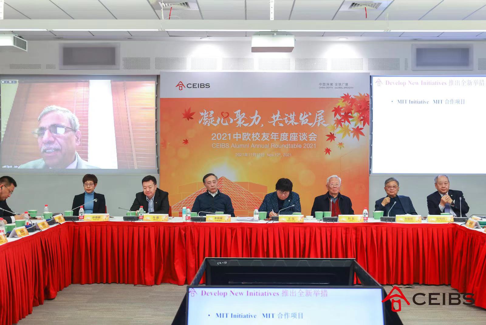 迪帕克·杰恩教授线上致辞