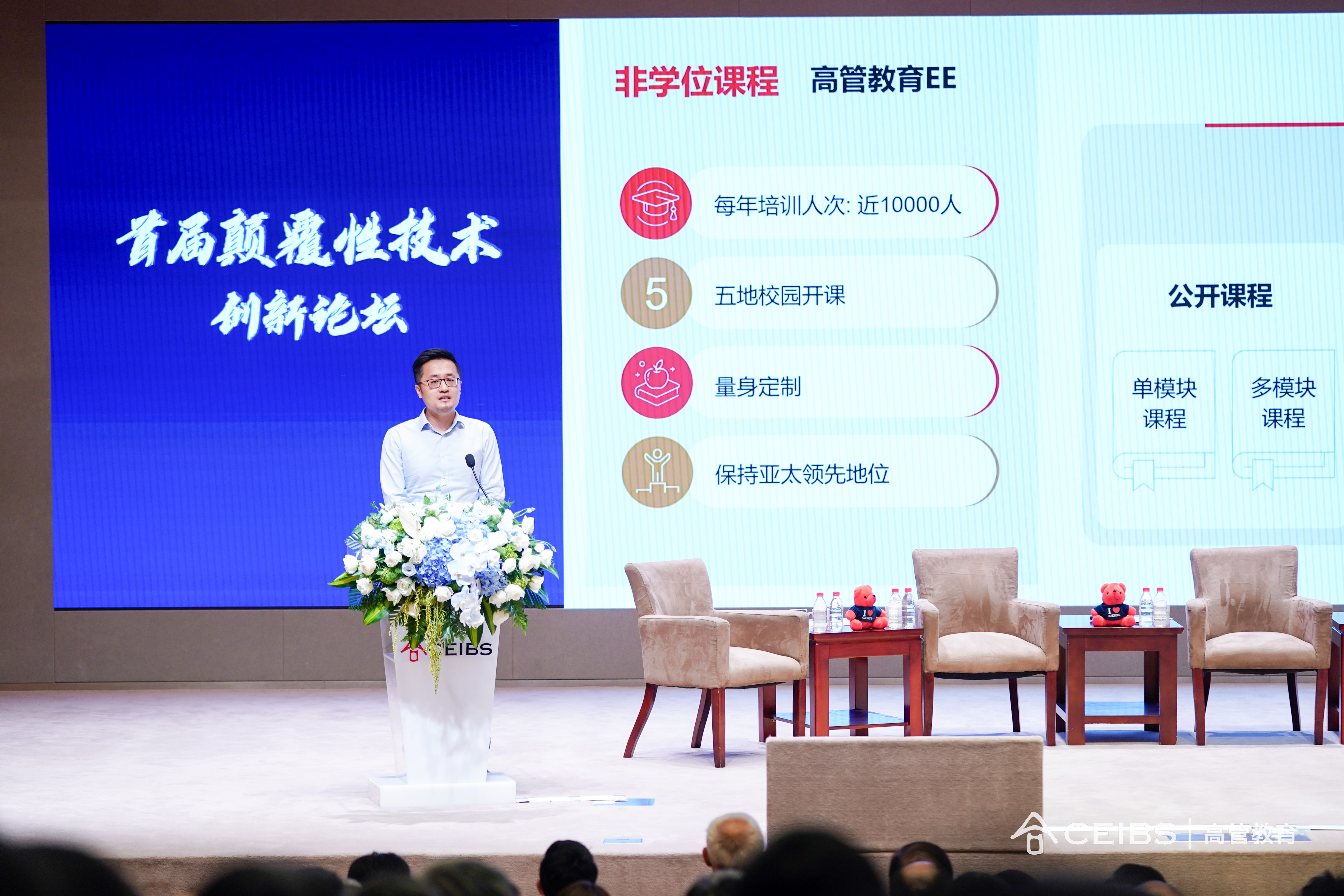 刘伟老师介绍高管教育