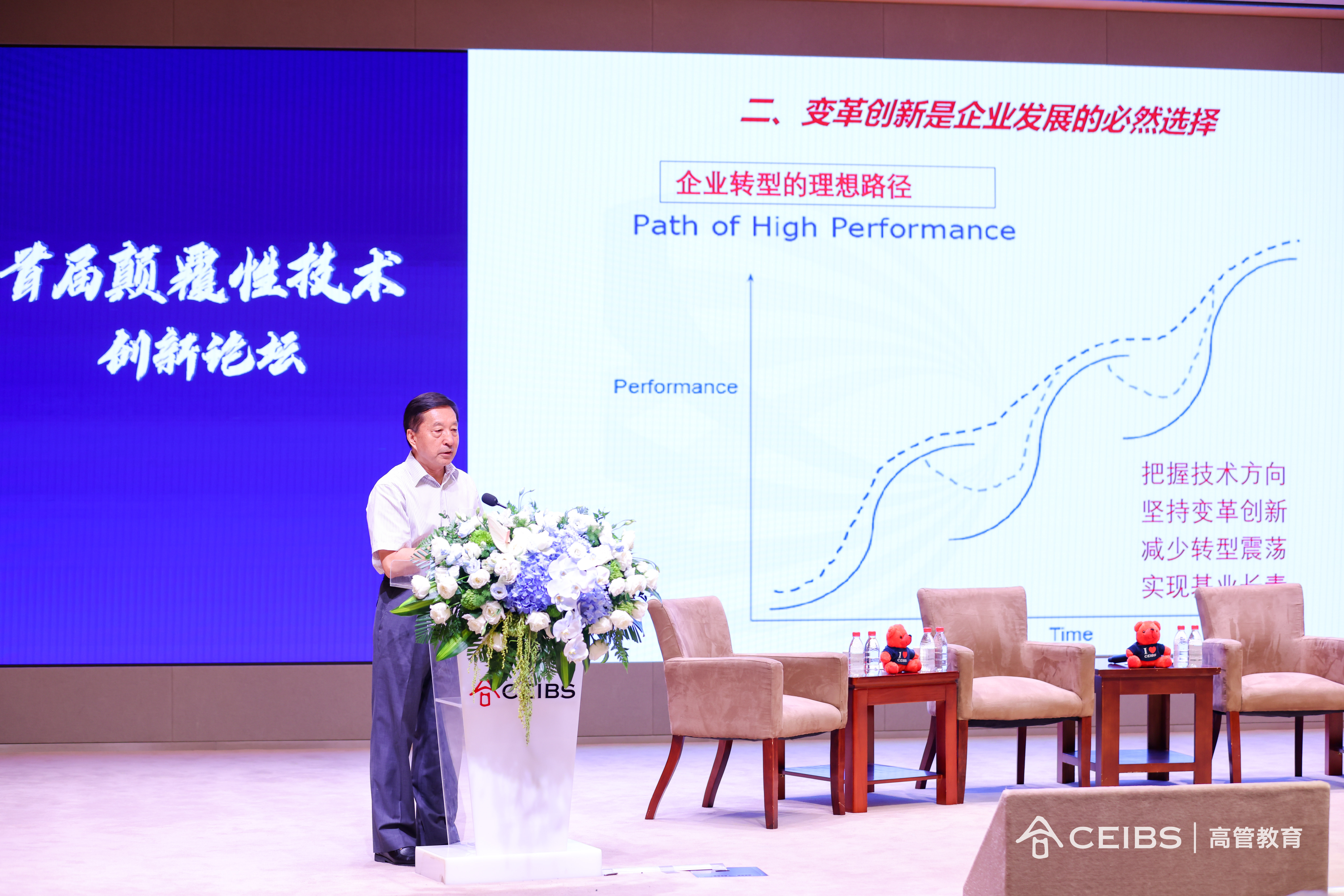 才让做主题分享