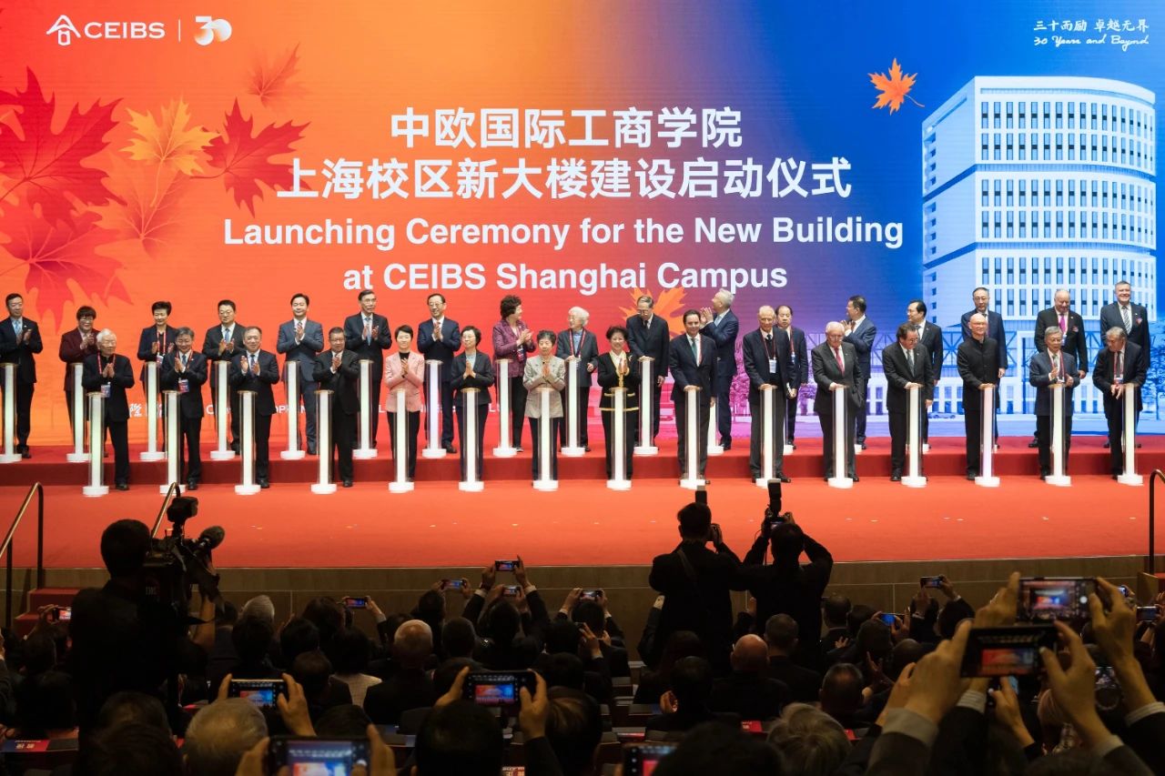 中欧上海校区新大楼建设启动仪式