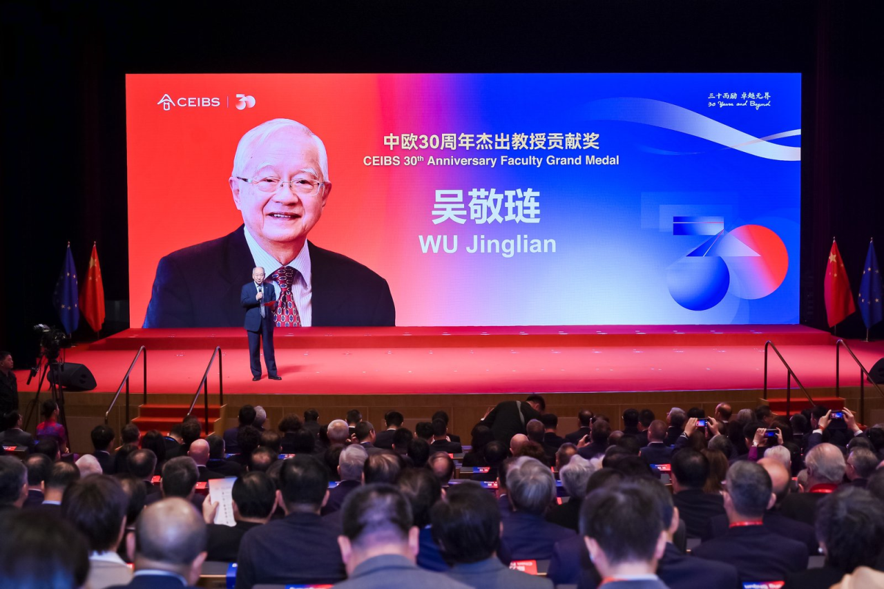 吴敬琏教授获“中欧30周年杰出教授贡献奖”