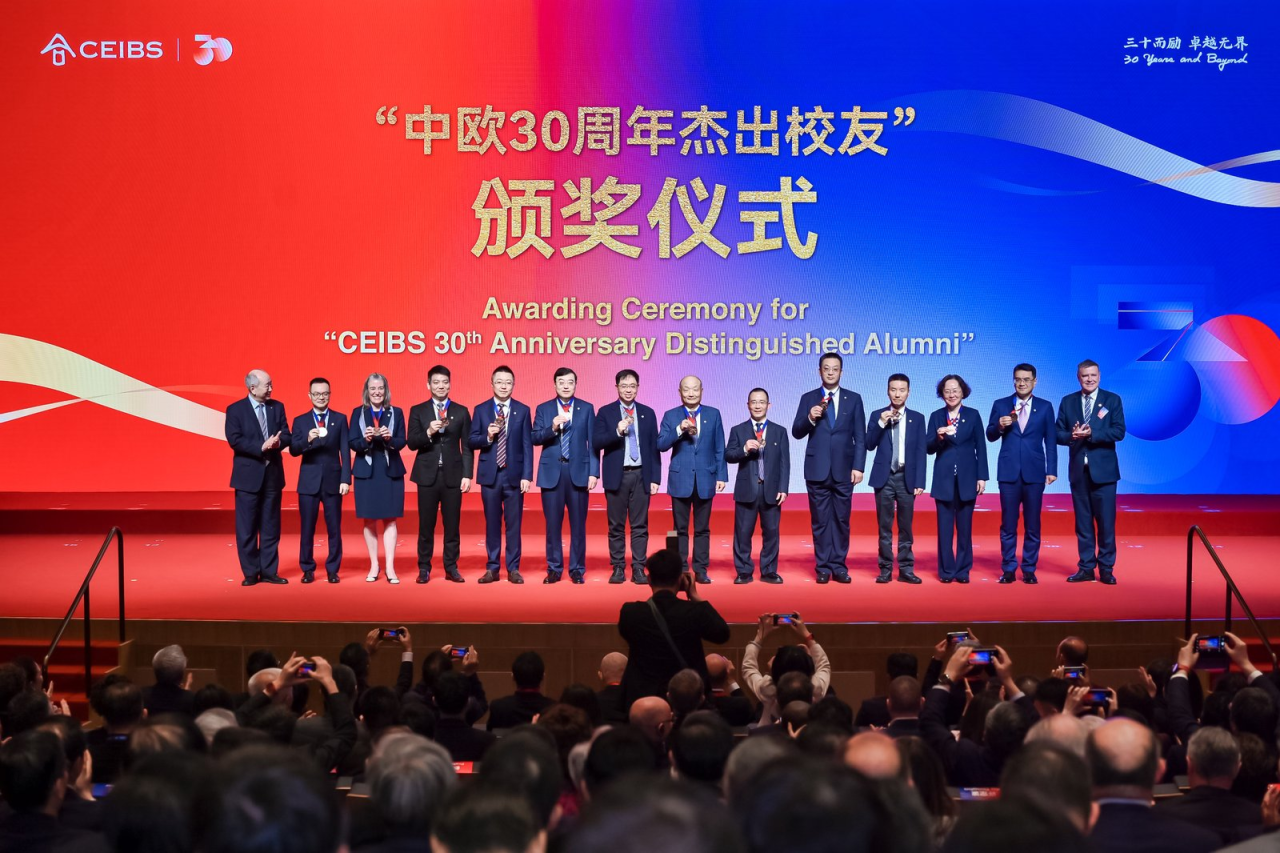 “中欧30周年杰出校友”颁奖仪式