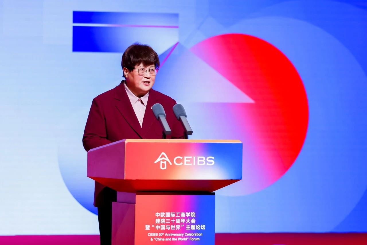 中欧国际工商学院院长汪泓作院情报告