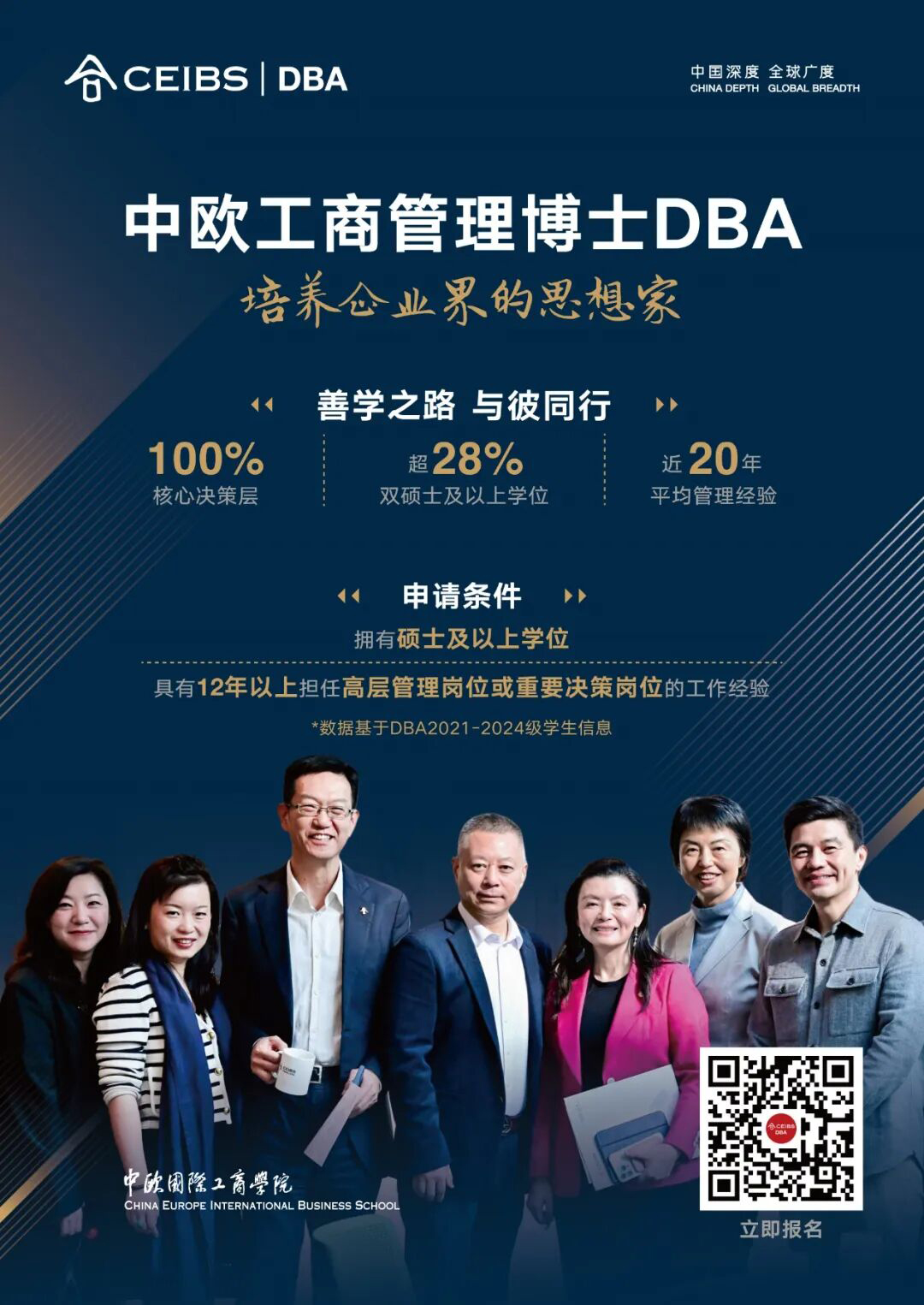 DBA