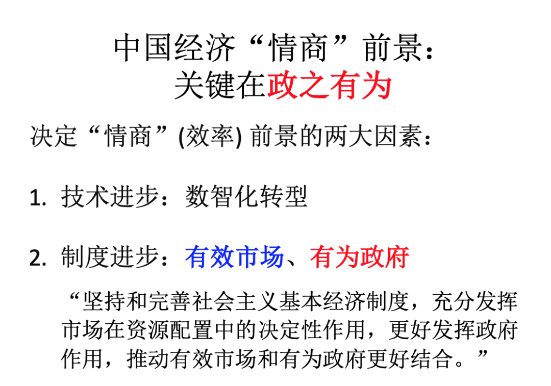 中欧, EMBA, 中欧EMBA