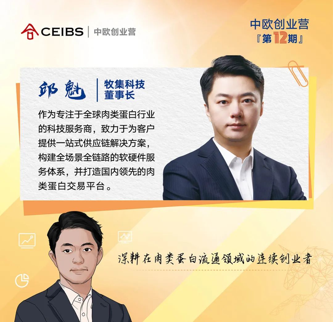 创业营12期全名单