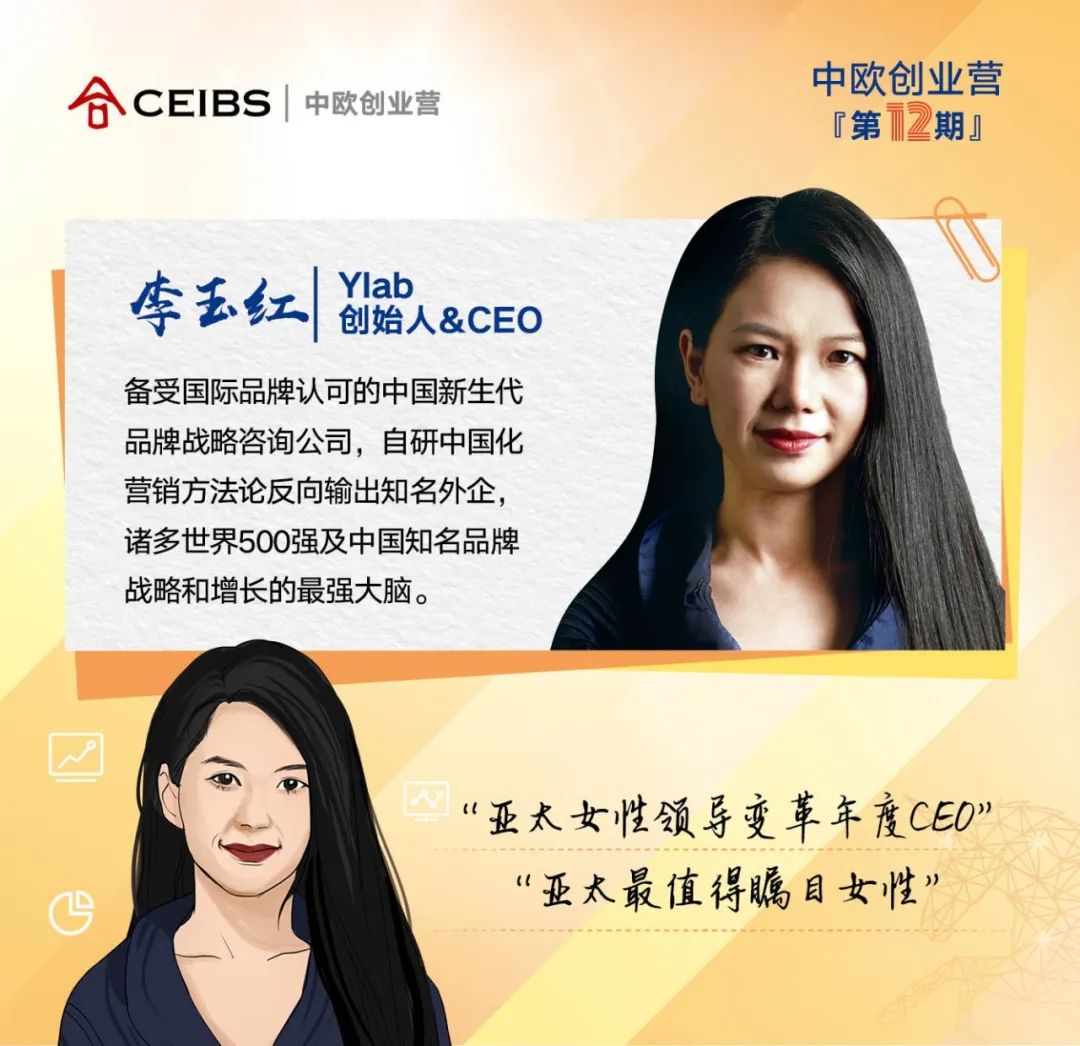 创业营12期全名单