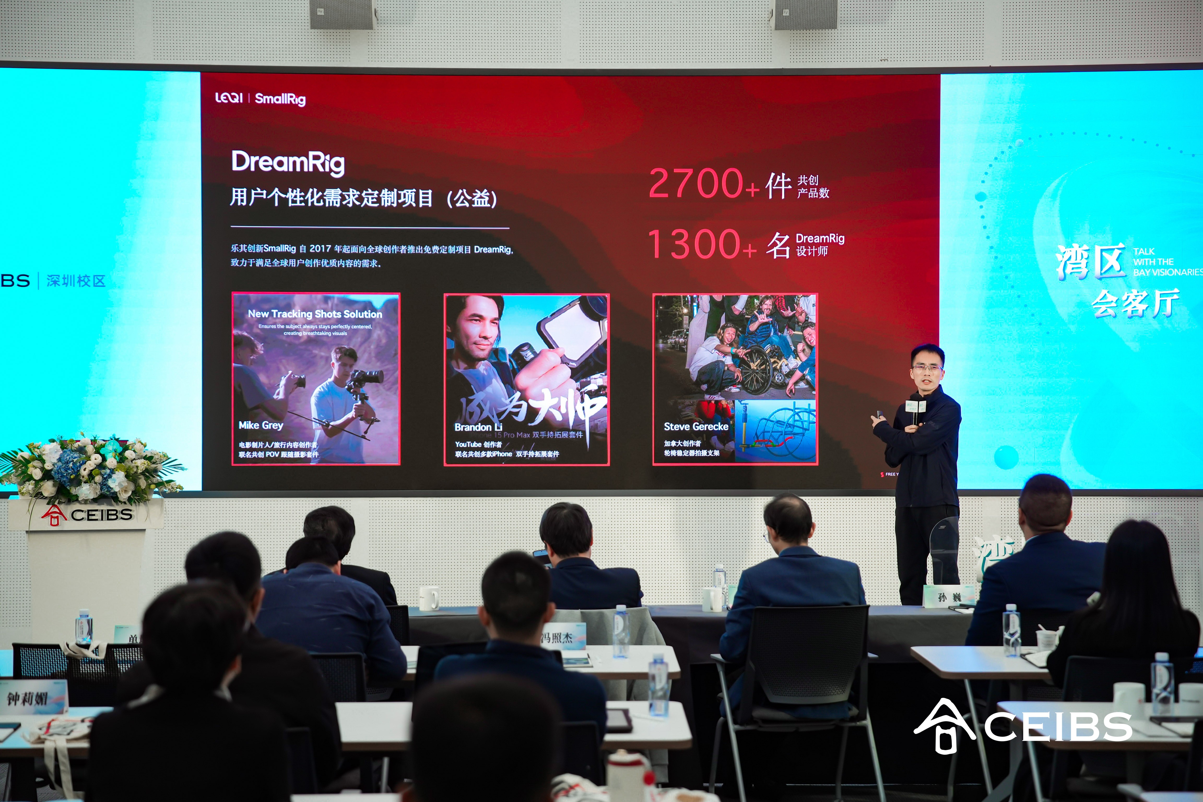 乐其创新SmallRig创始人兼CEO周阳做主题演讲