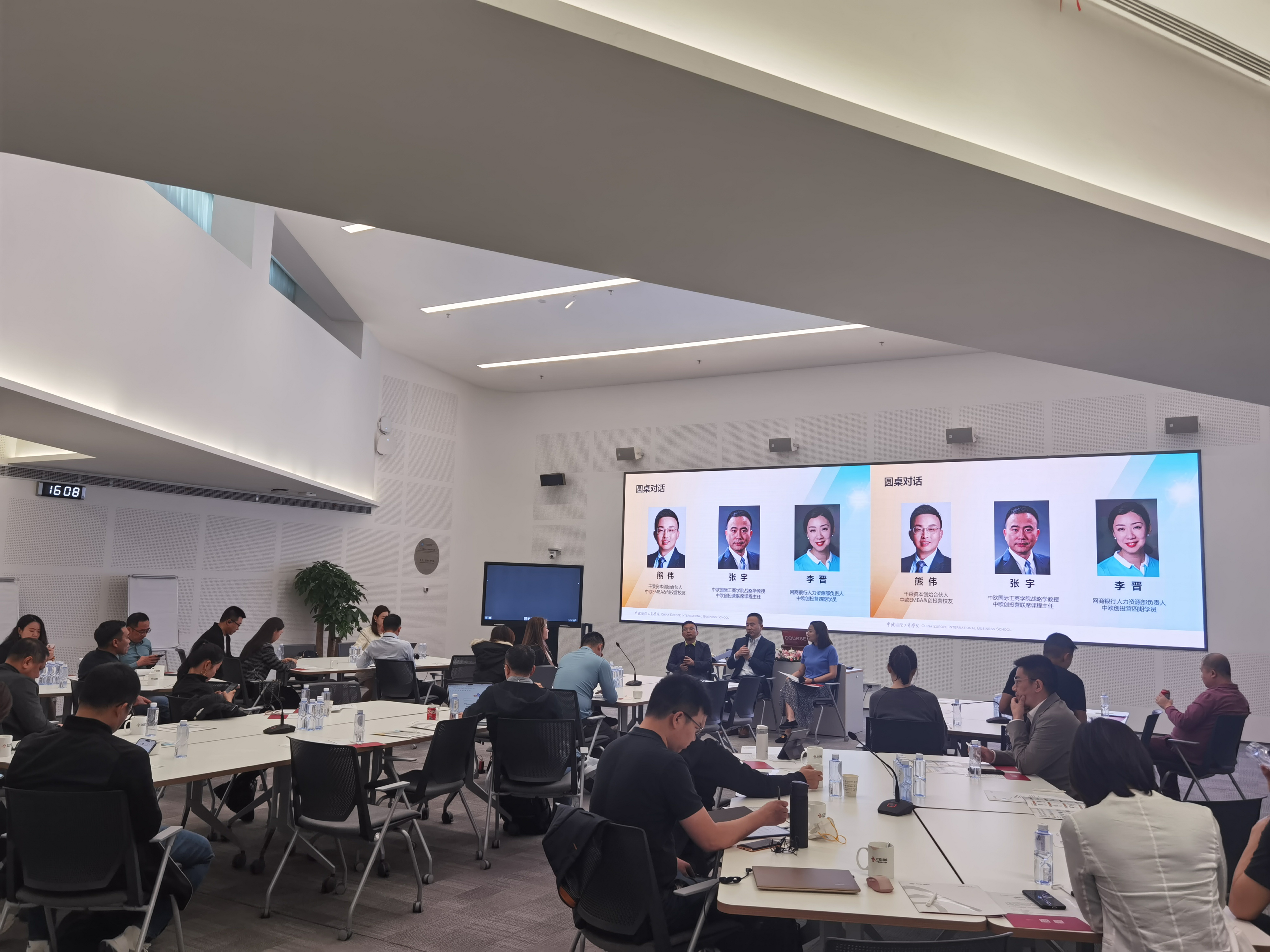 12.8创投营公开课-圆桌