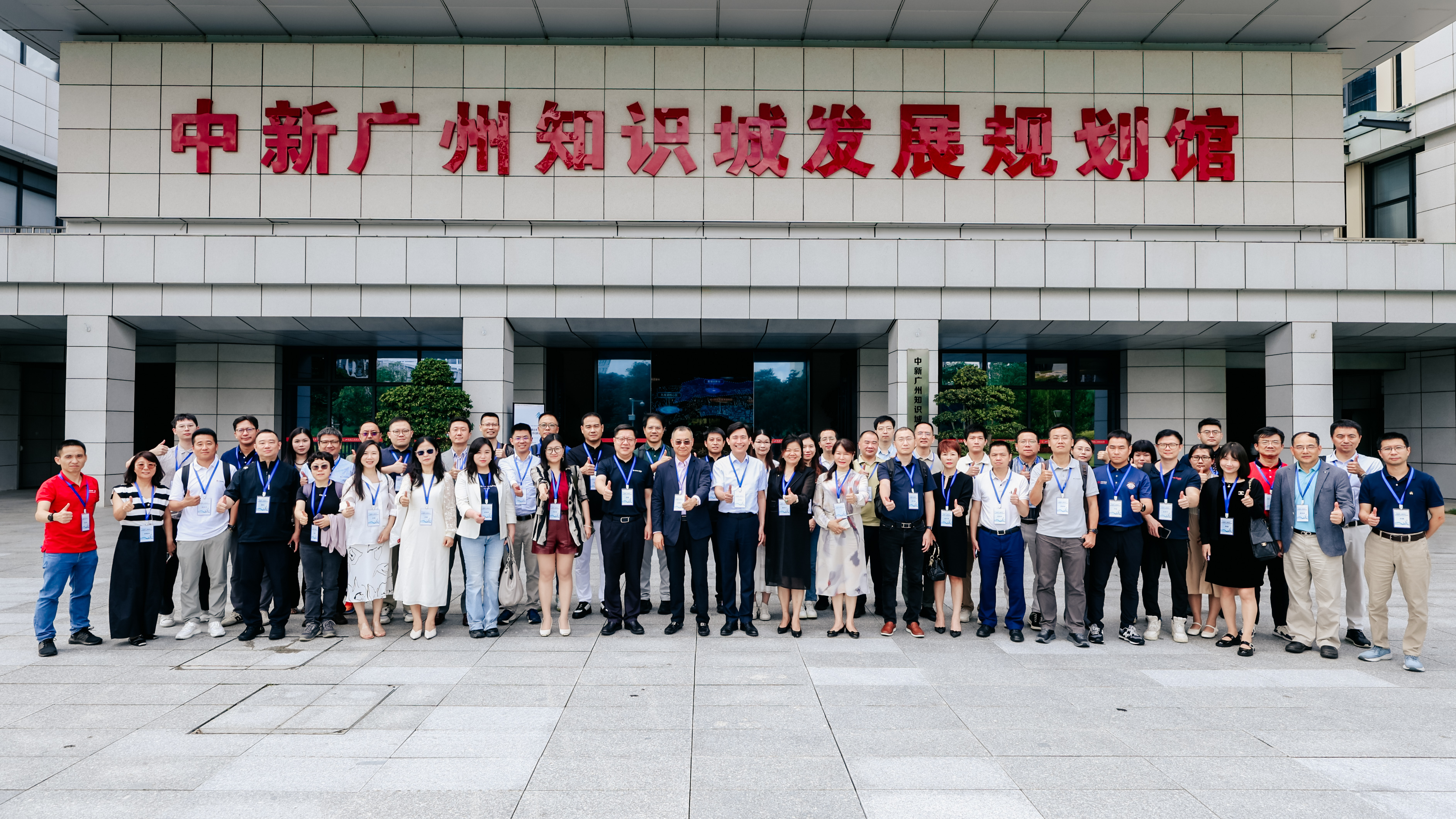 中新广州知识城展厅参访