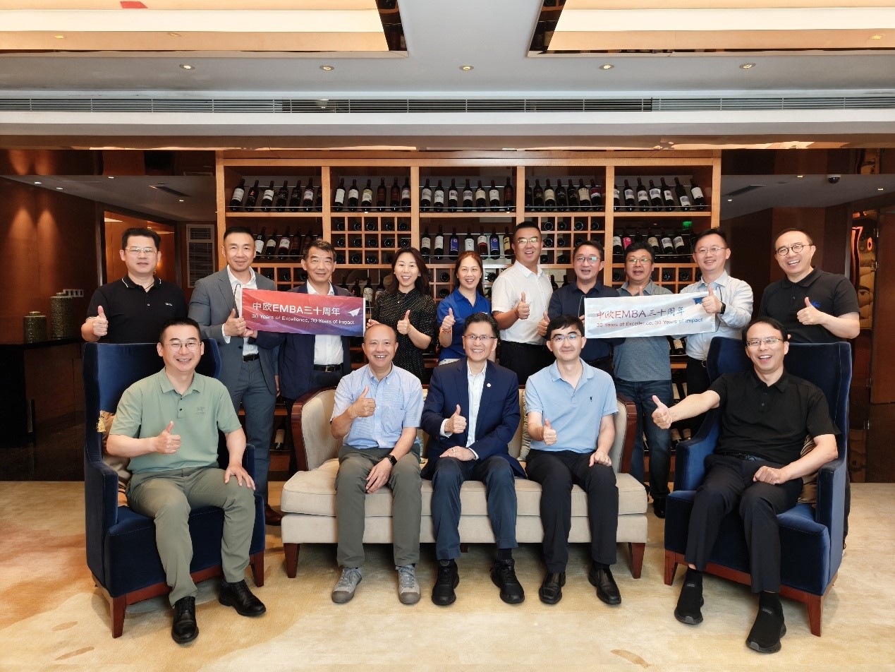 中欧EMBA